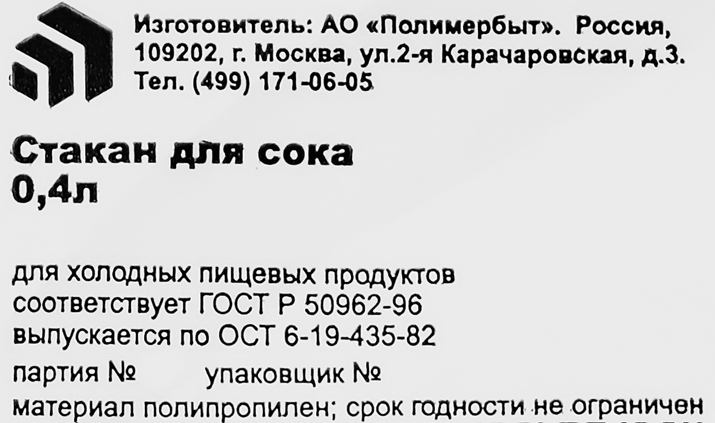 Превью изображения товара