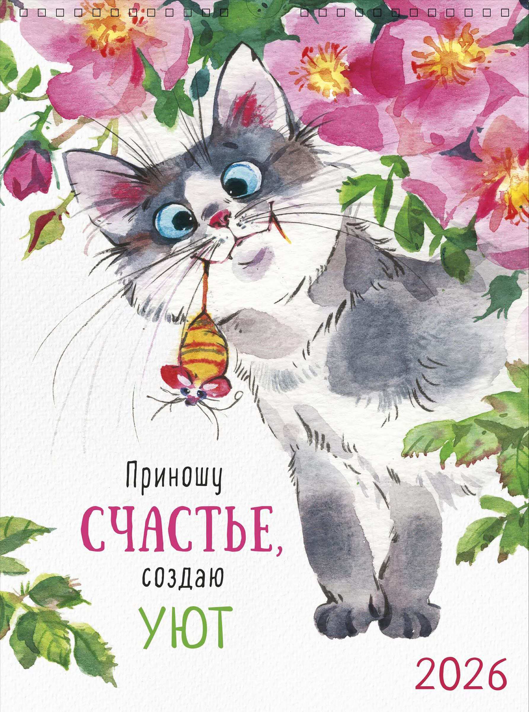 Изображение товара Настенный календарь АРТ ДИЗАЙН 29,7х42см на спирали для дома и офиса