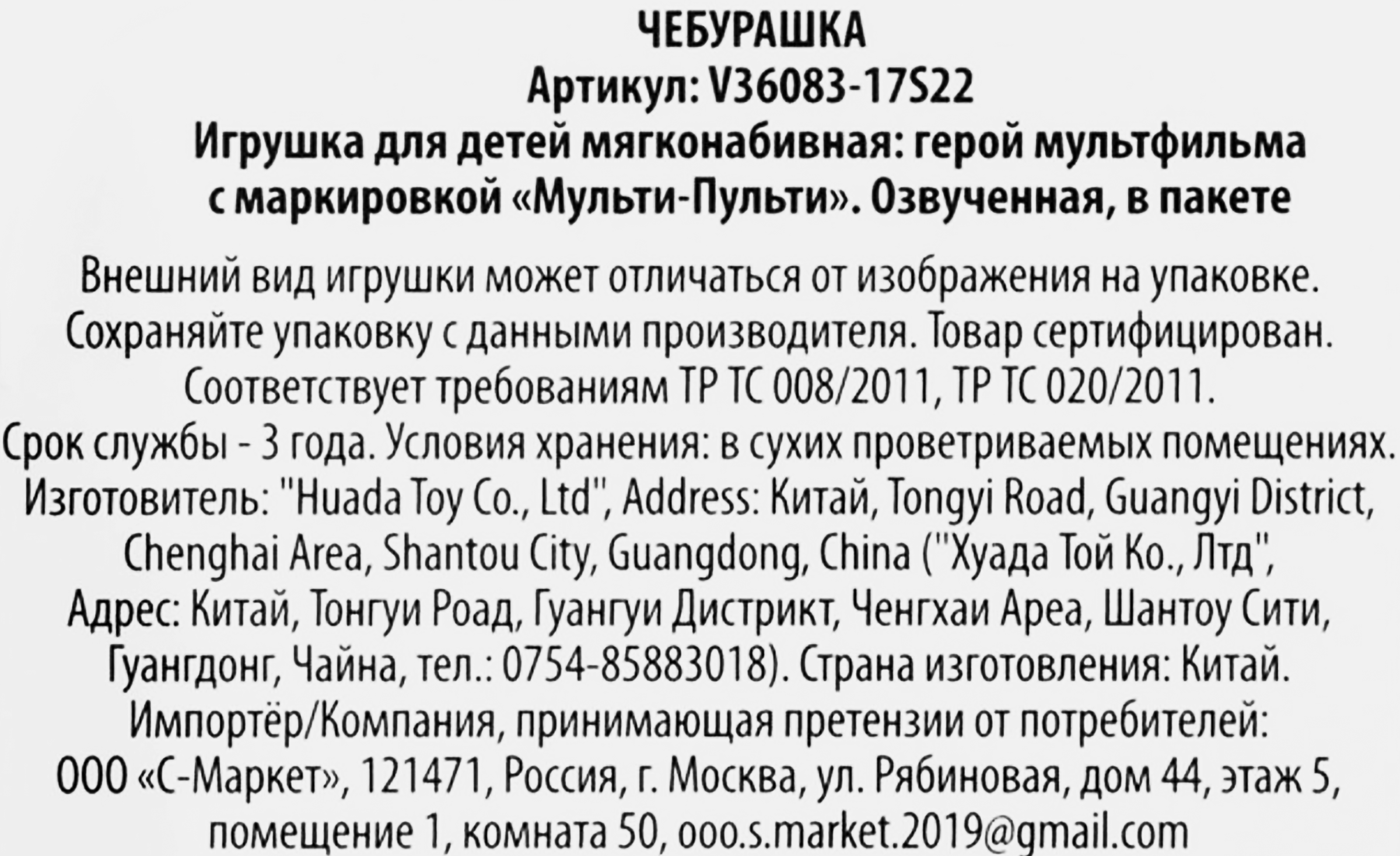 Превью изображения товара