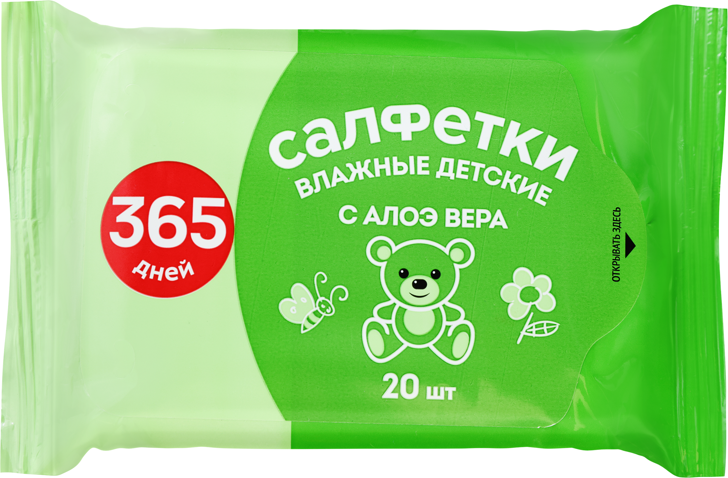 Изображение товара Салфетки детские 365 ДНЕЙ с алоэ вера, 20шт
