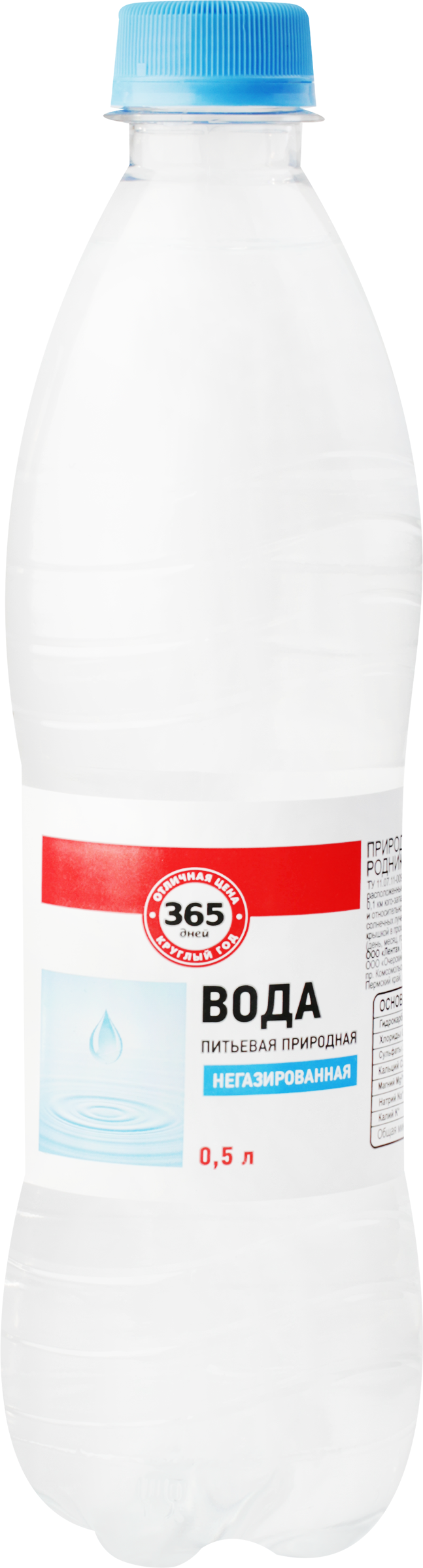 Изображение товара Вода питьевая 365 ДНЕЙ артезианская негазированная, 0.5л