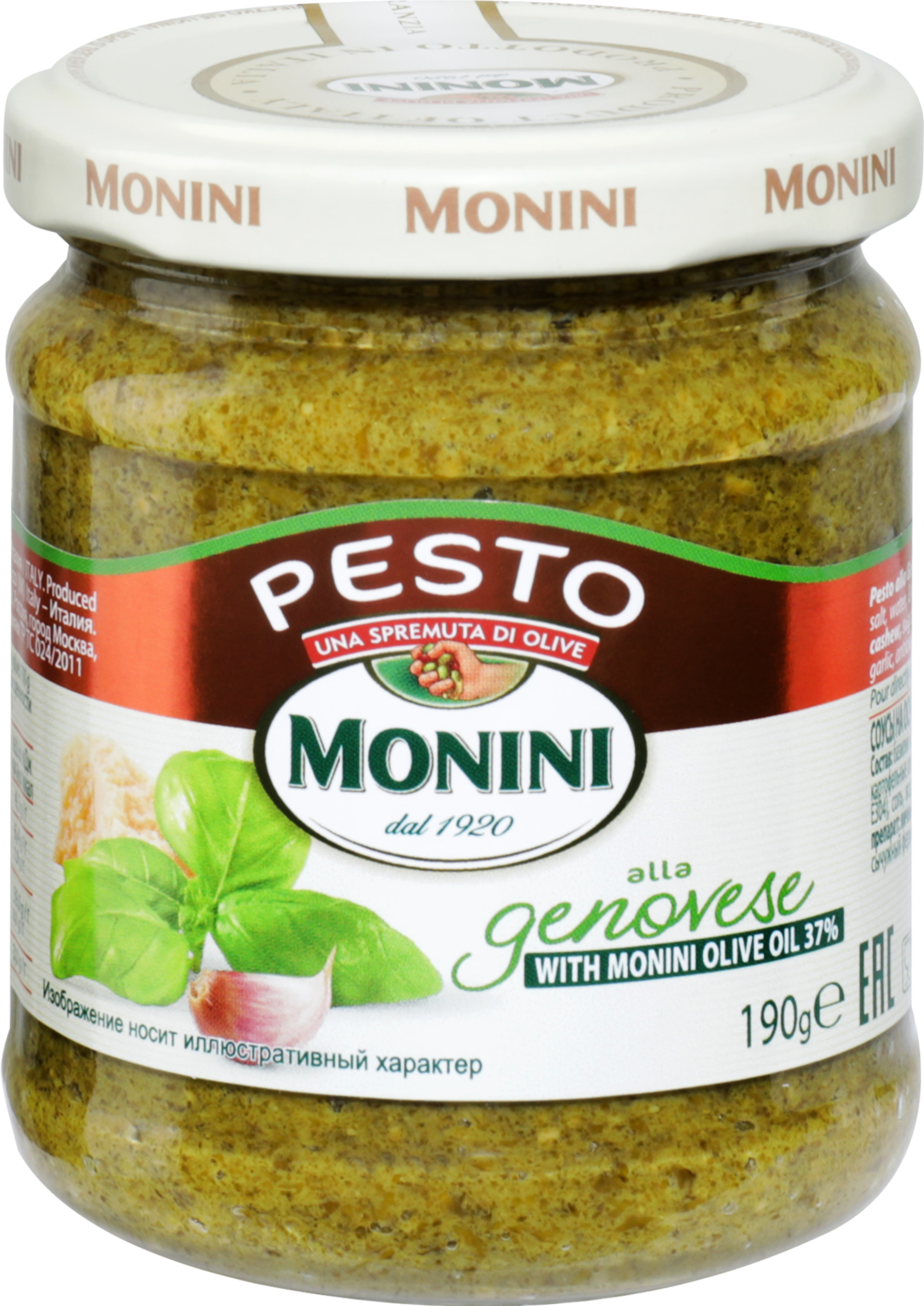 Изображение товара Соус MONINI Pesto Genovese 190г натуральный итальянский соус для пасты и блюд