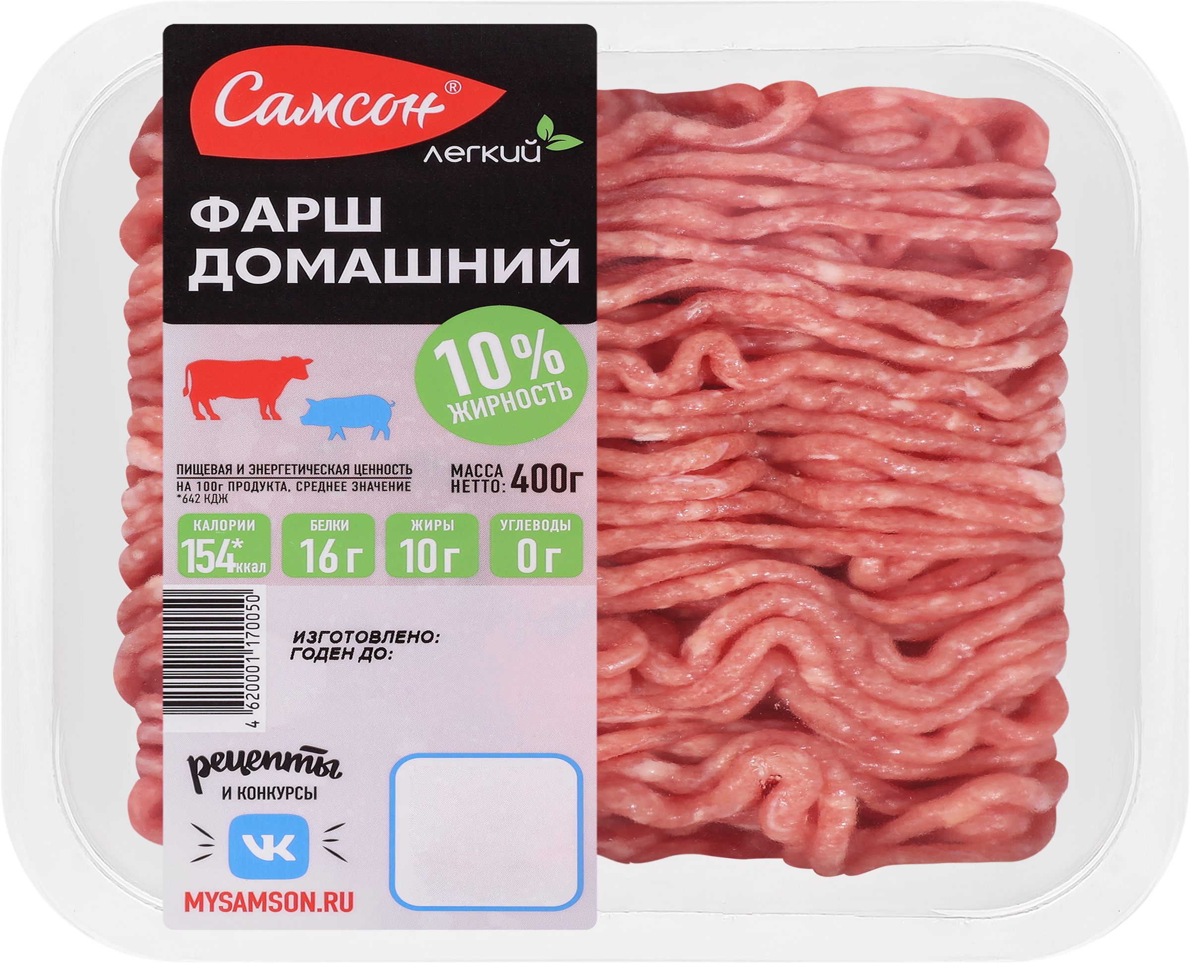 Изображение товара Фарш из свинины и говядины САМСОН Домашний, категория Б, 400 г