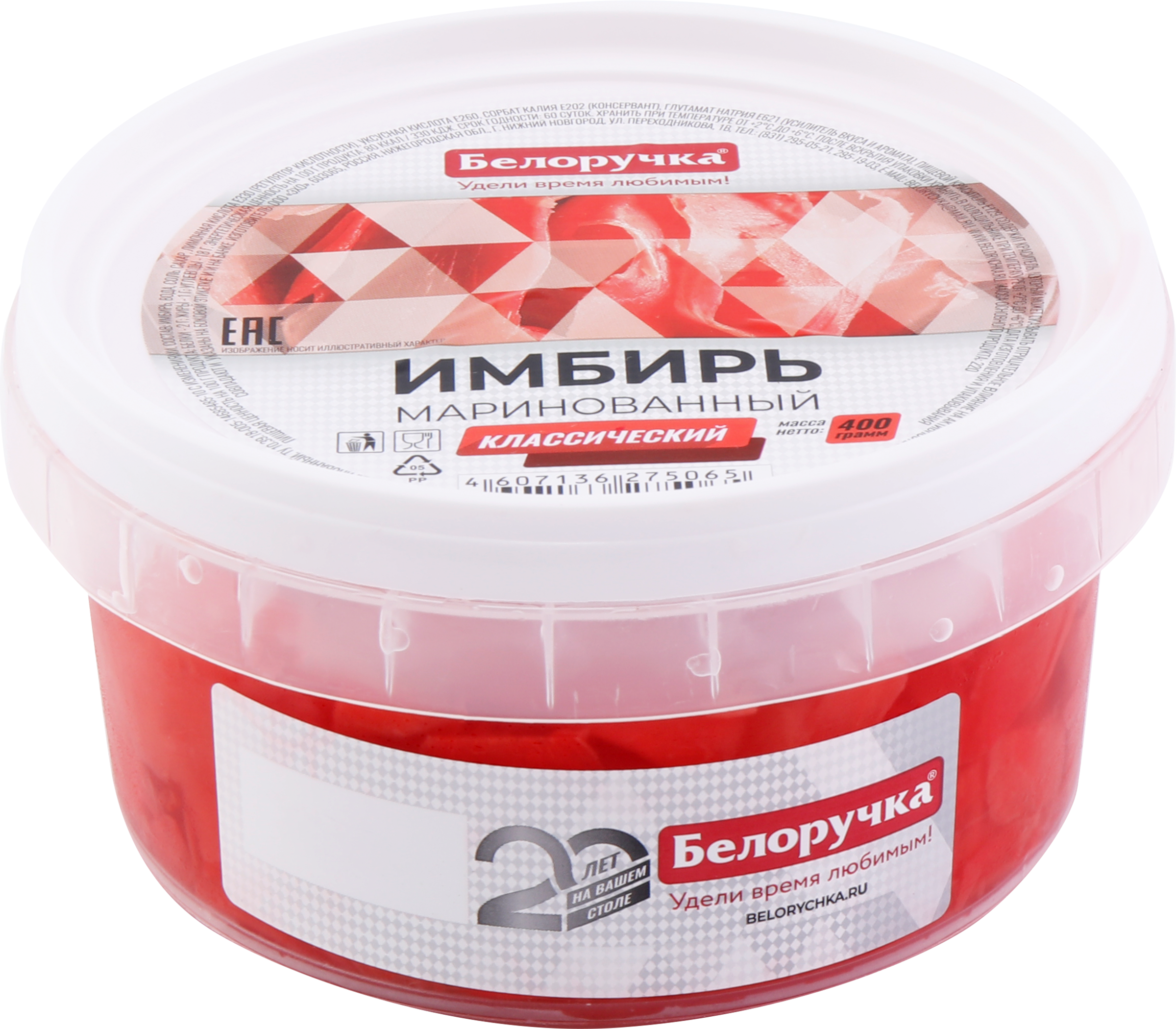 Изображение товара Имбирь маринованный БЕЛОРУЧКА 400г - пикантная закуска для японской кухни и салатов