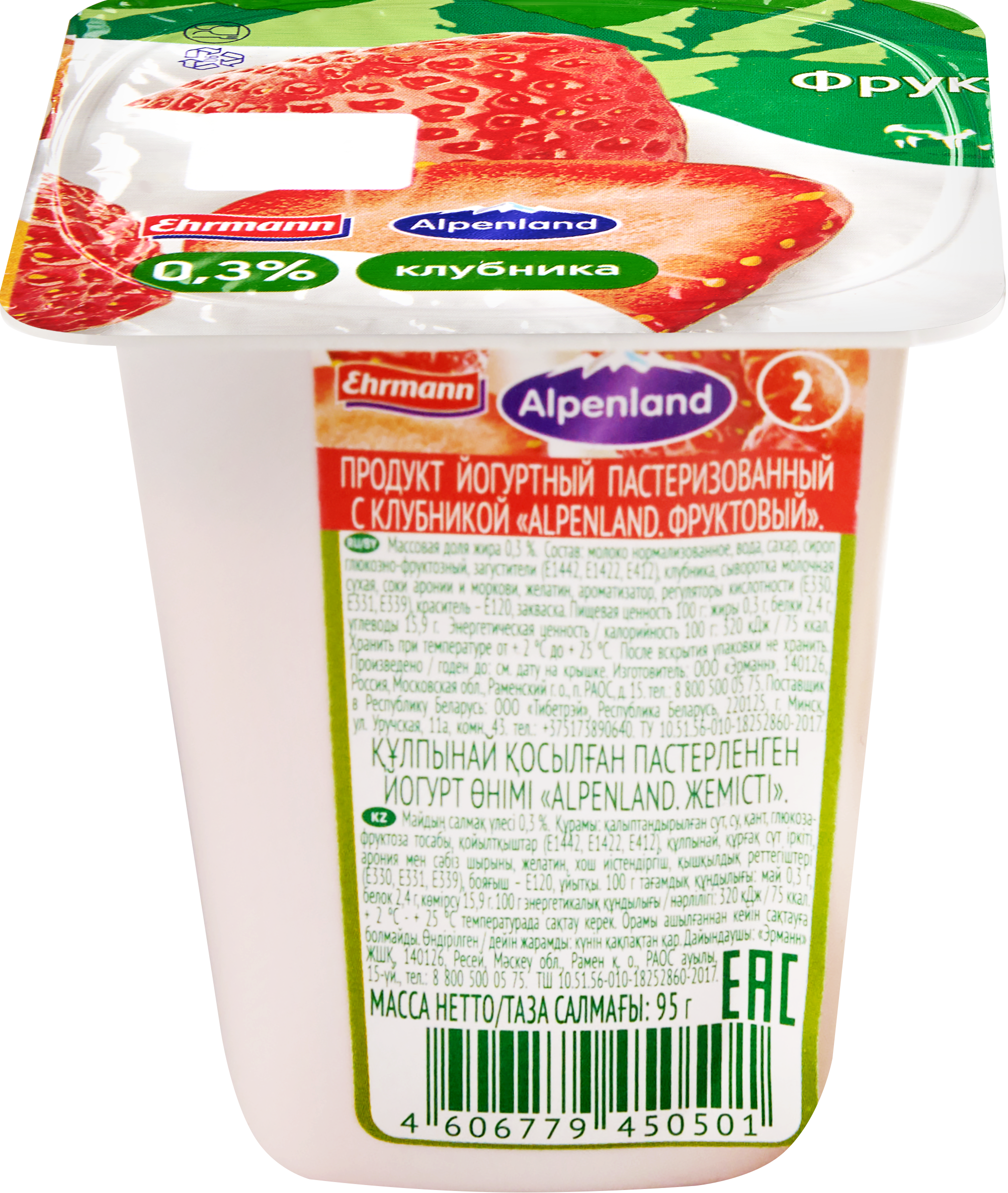 Изображение товара Продукт йогуртный EHRMANN Аlpenland Клубника, персик, маракуйя 0,3%, без змж, 95г