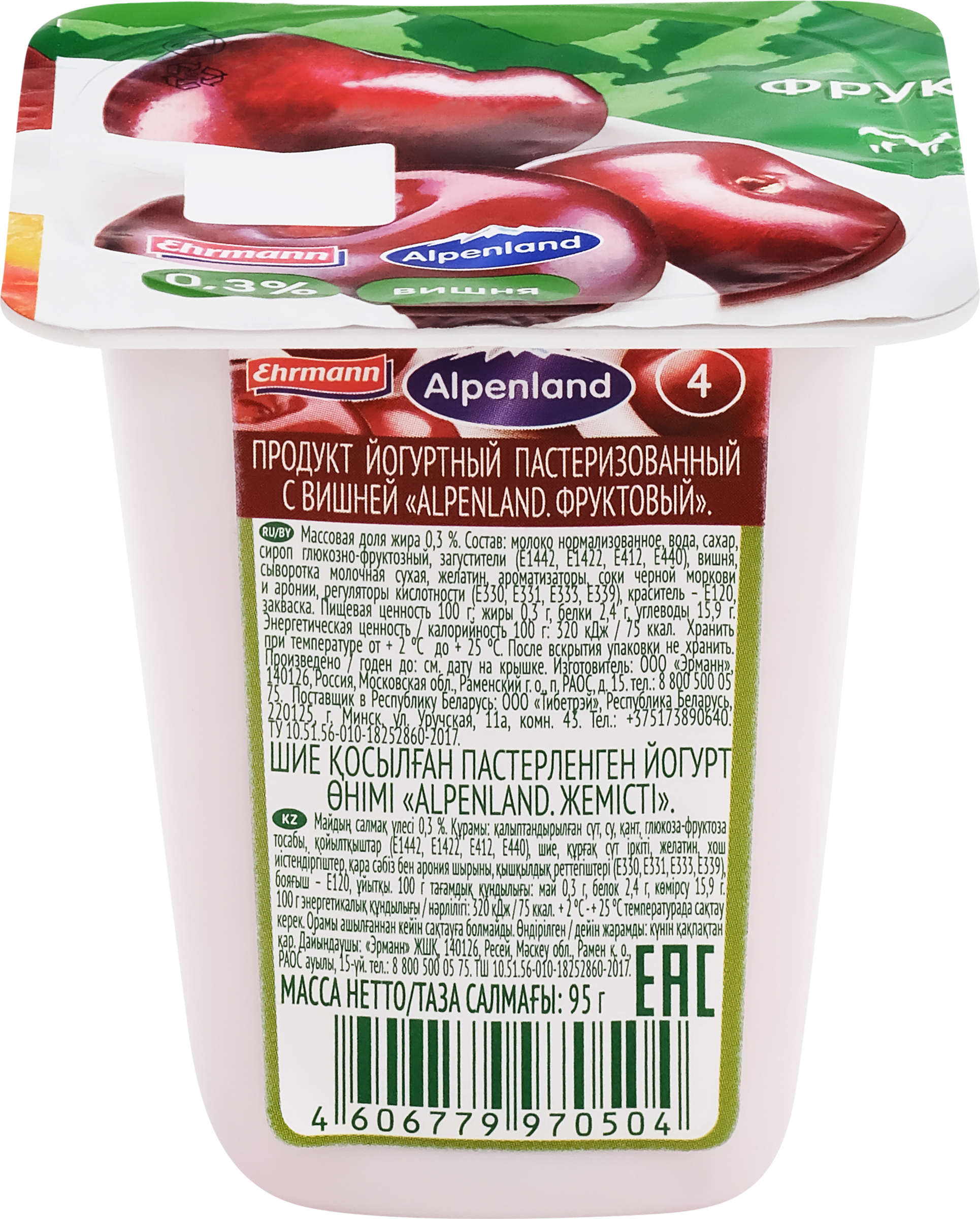 Изображение товара Продукт йогуртный EHRMANN Alpenland Вишня, нектарин, дикий апельсин 0,3%, без змж, 95г