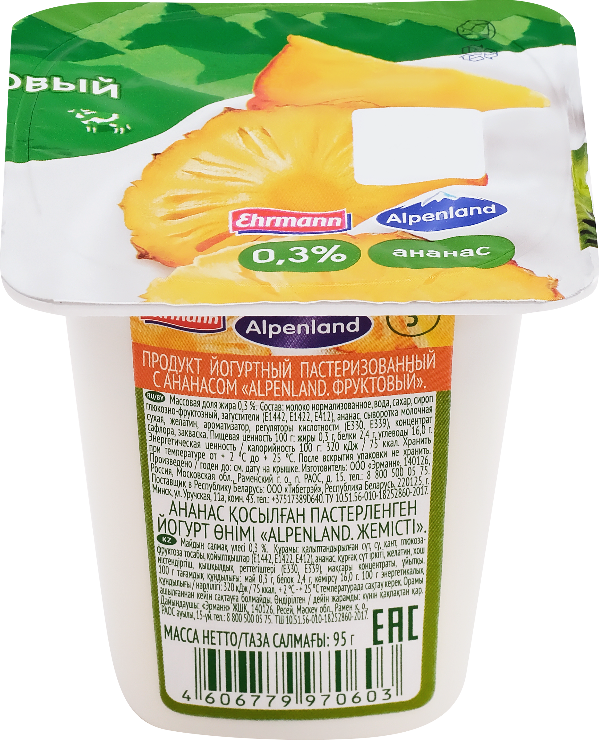 Изображение товара Продукт йогуртный EHRMANN Alpenland Киви, крыжовник, ананас 0,3%, без змж, 95г