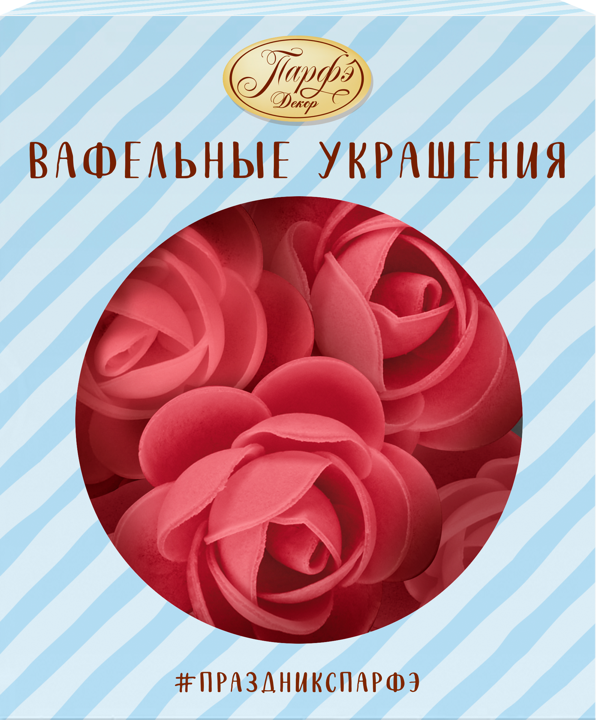 Изображение товара Кондитерский набор ДОМАШНЯЯ КУХНЯ Вафельные украшения цветы и посыпки