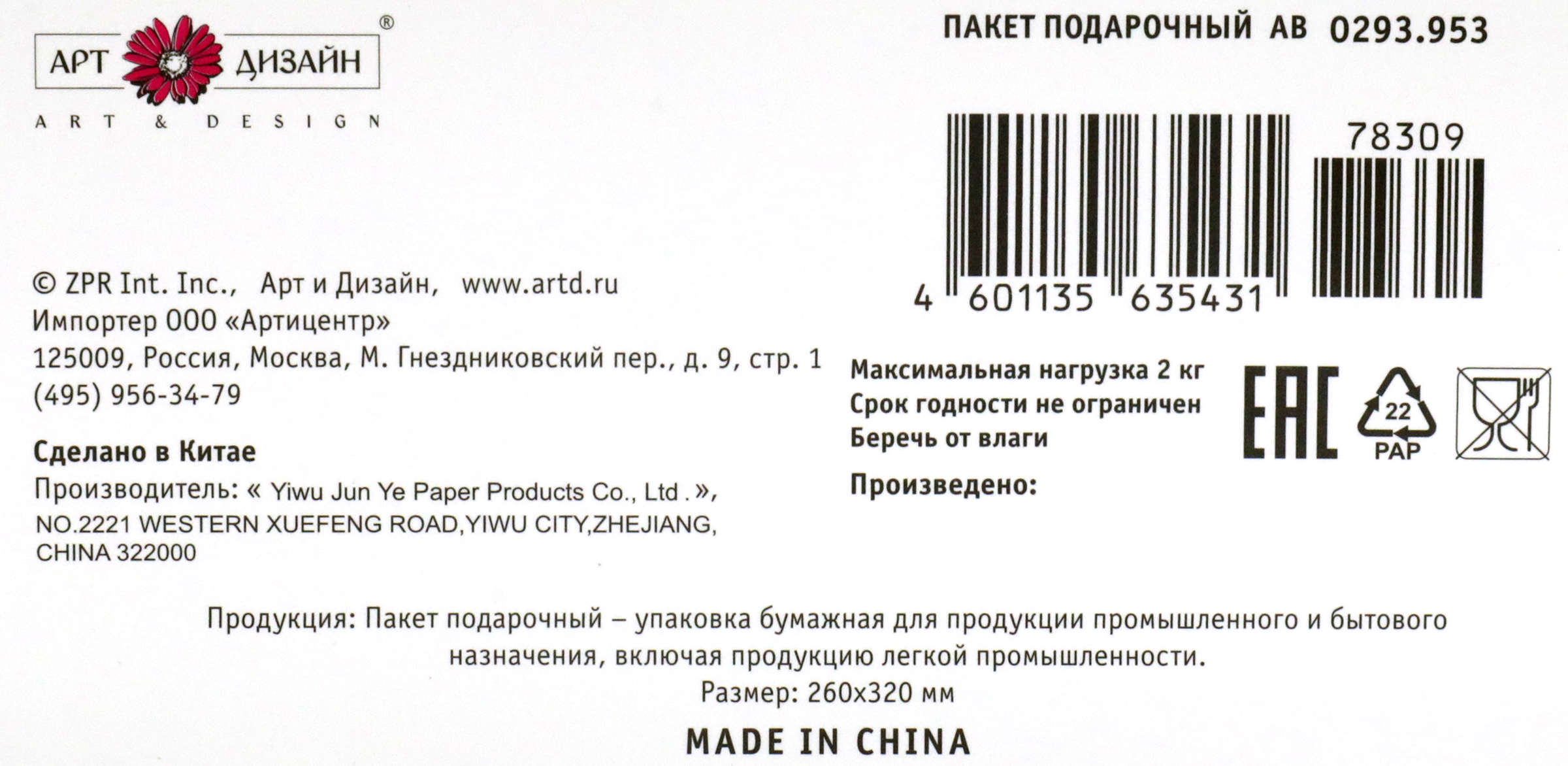 Превью изображения товара