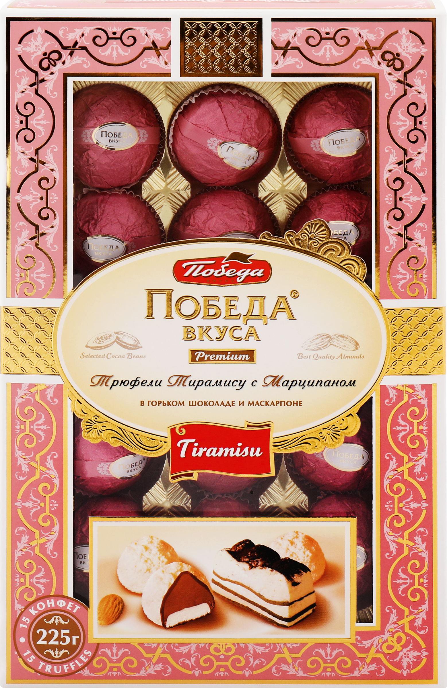 Изображение товара Конфеты ПОБЕДА ВКУСА Трюфели тирамису с марципаном в горьком шоколаде с сыром маскарпоне, 225г