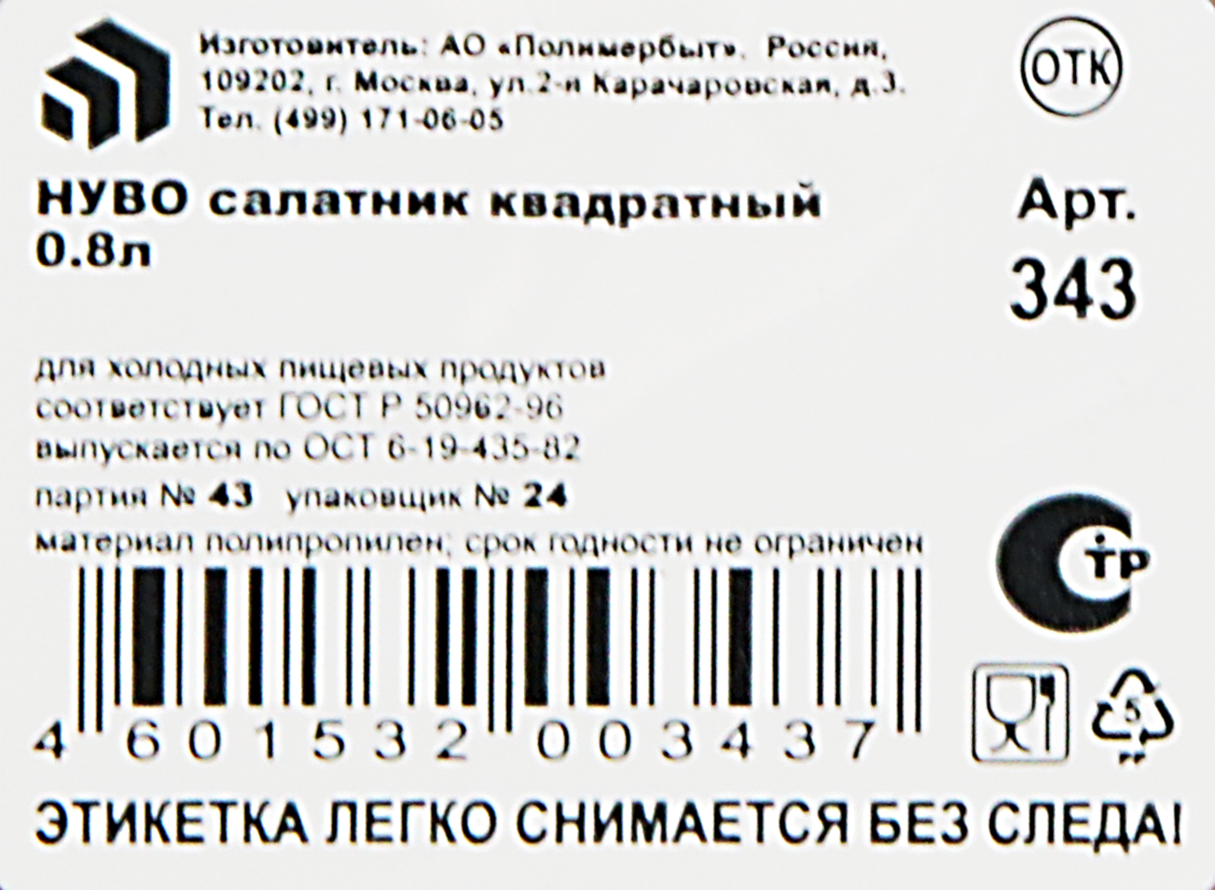 Превью изображения товара