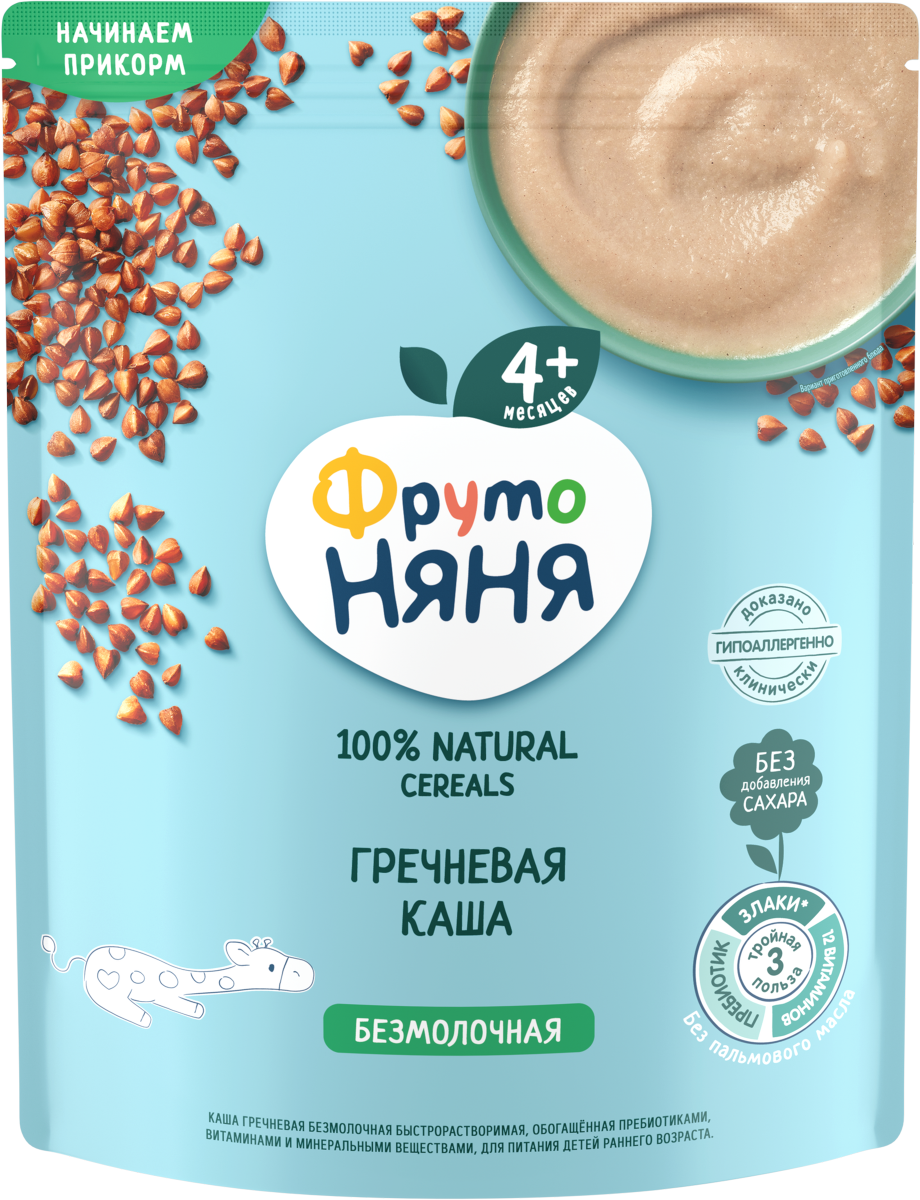 Изображение товара Каша гречневая ФРУТОНЯНЯ безмолочная, с 4 месяцев, 200г