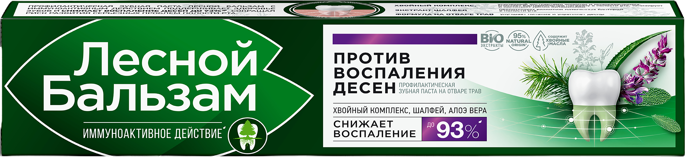 Изображение товара Зубная паста ЛЕСНОЙ БАЛЬЗАМ Экстракт шалфея и алоэ вера 75мл