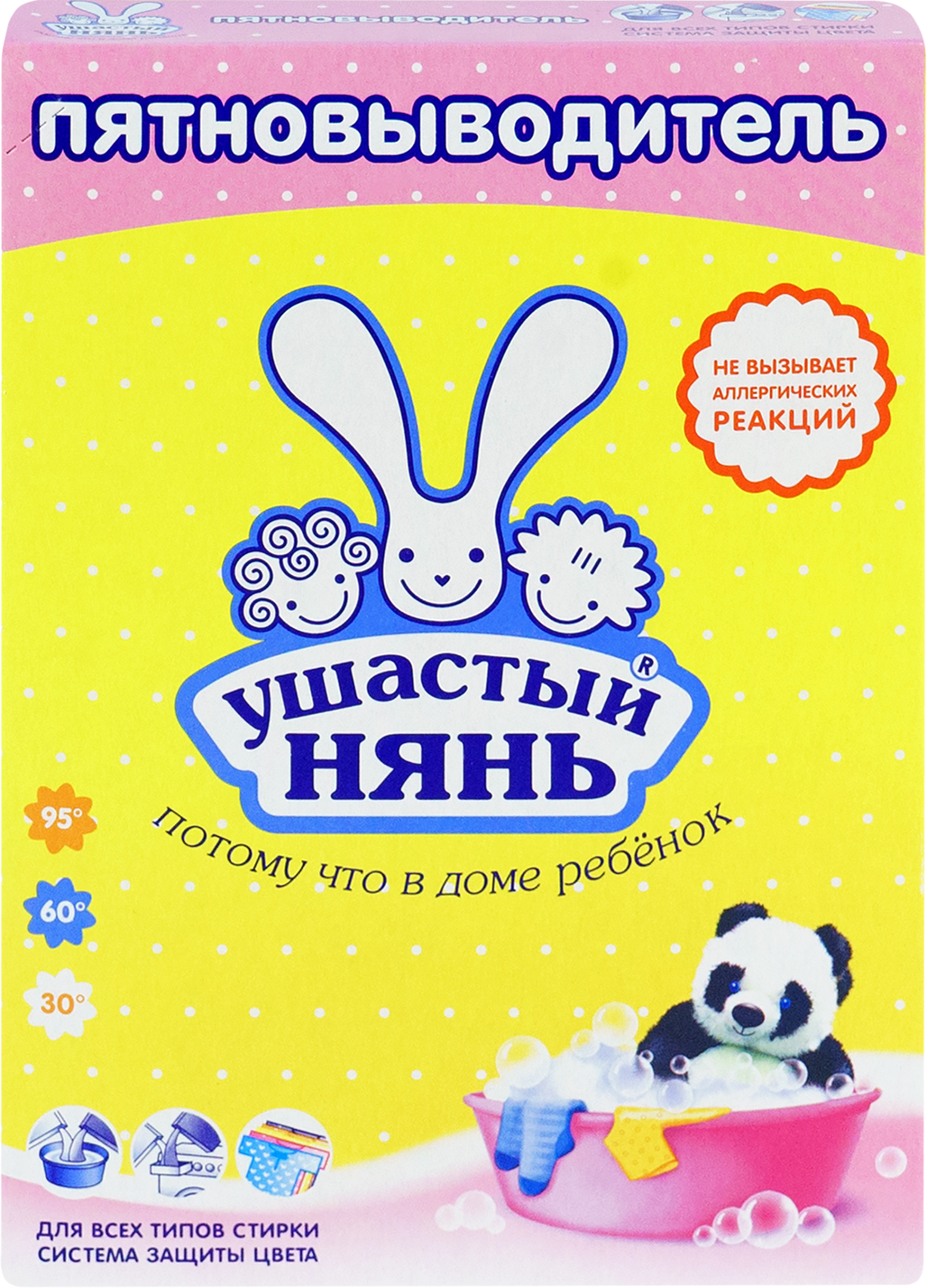 Изображение товара Пятновыводитель порошковый для детского белья УШАСТЫЙ НЯНЬ, 500г