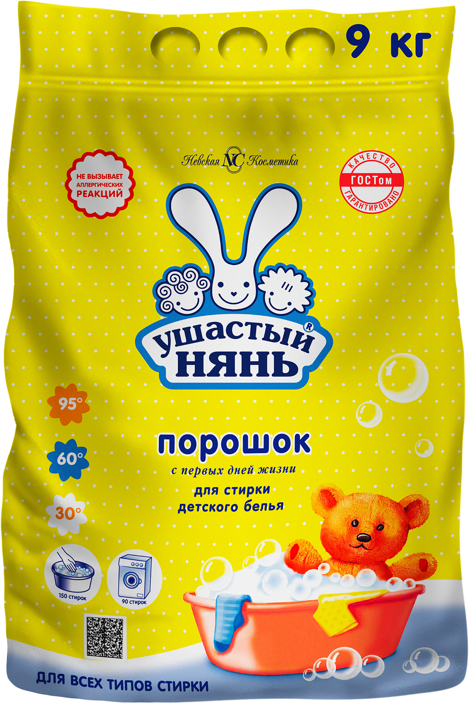 Изображение товара Стиральный порошок для детского белья УШАСТЫЙ НЯНЬ, 9кг гипоаллергенно