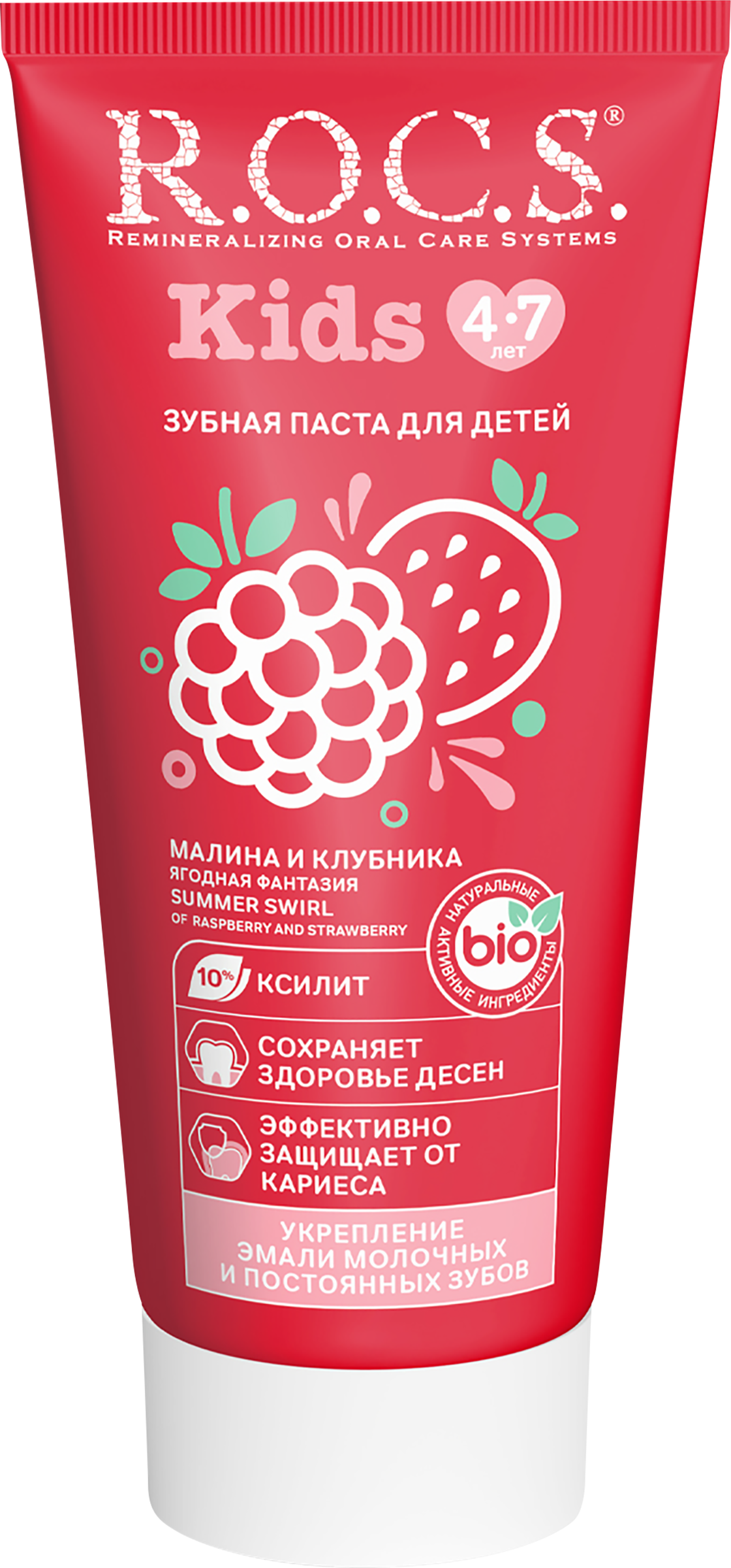 Изображение товара Зубная паста детская R.O.C.S. Ягодная фантазия Малина и клубника, 45г