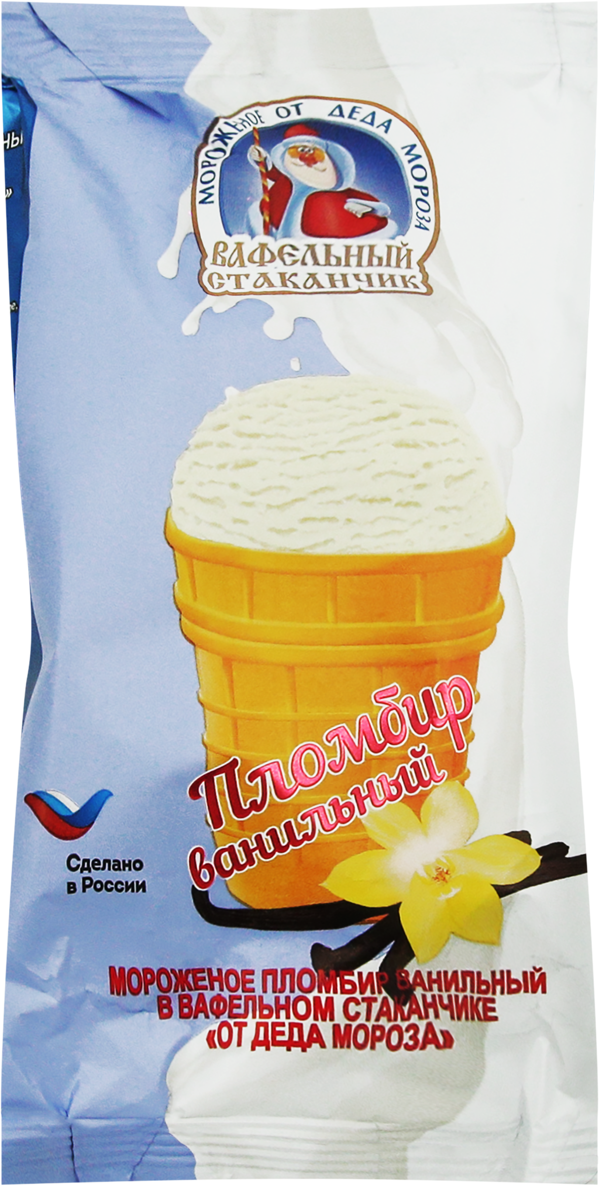 Изображение товара Мороженое ОТ ДЕДА МОРОЗА Пломбир ванильный 11%, без змж, вафельный стаканчик, 70г