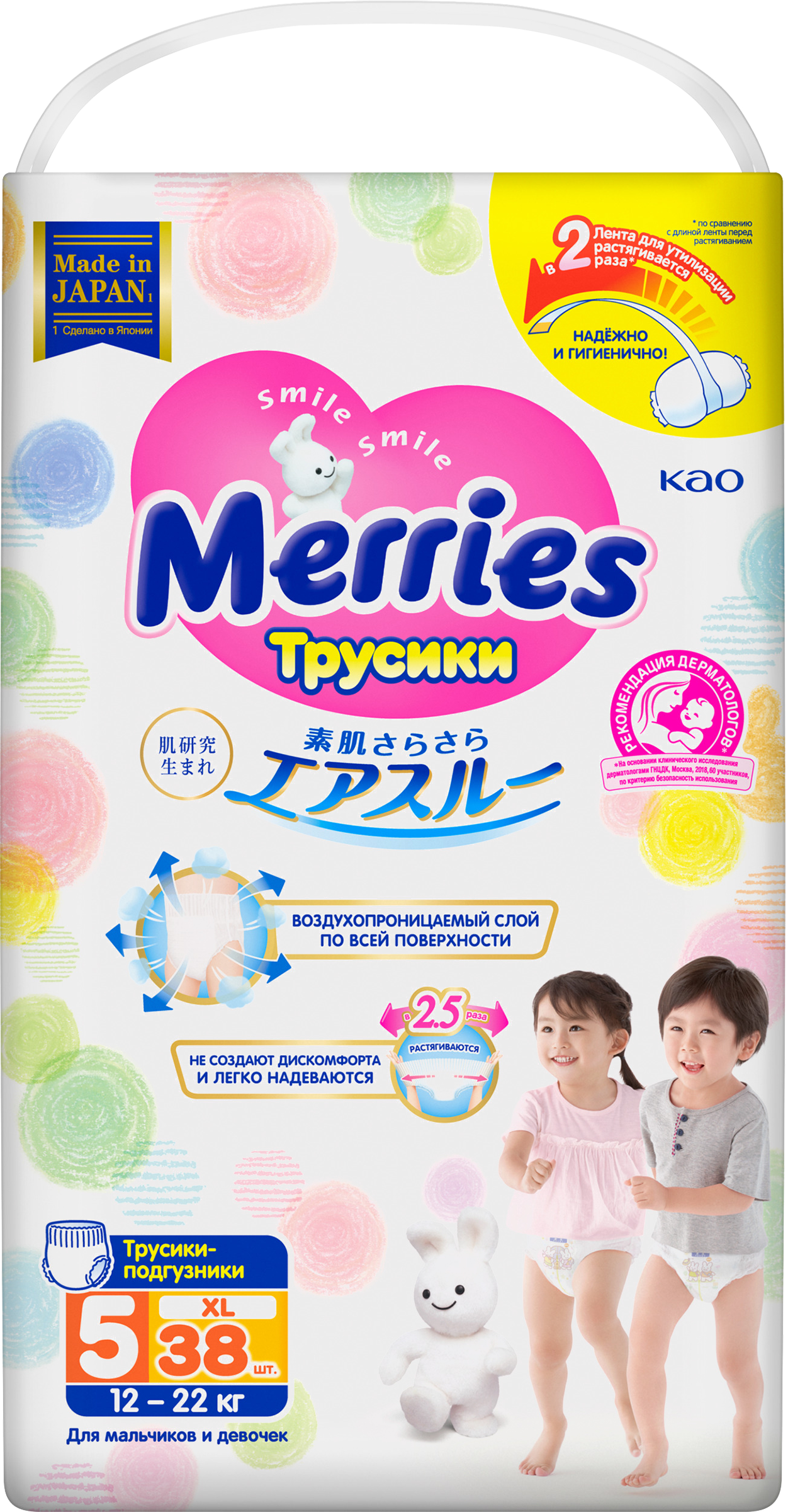 Изображение товара Подгузники-трусики MERRIES XL 12-22кг, 38шт для активных малышей