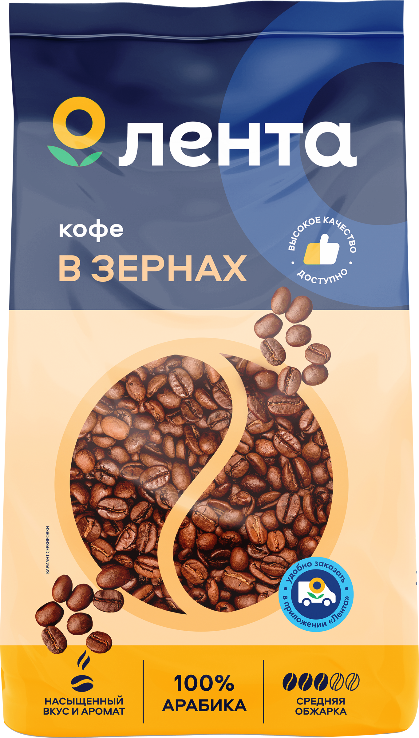 Изображение товара Кофе зерновой ЛЕНТА жареный 1 кг насыщенный и ароматный