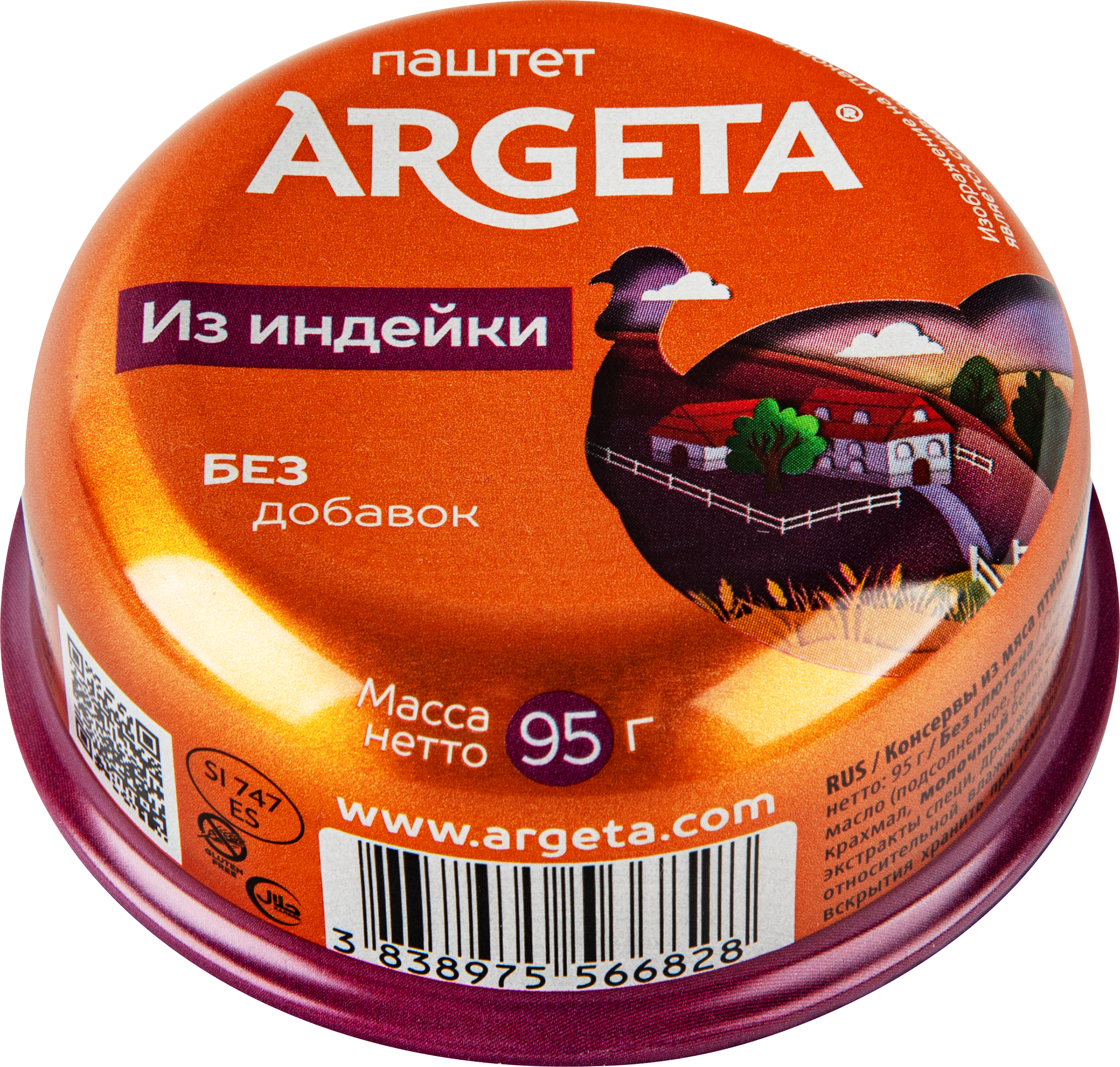 Изображение товара Паштет ARGETA из индейки, 95г
