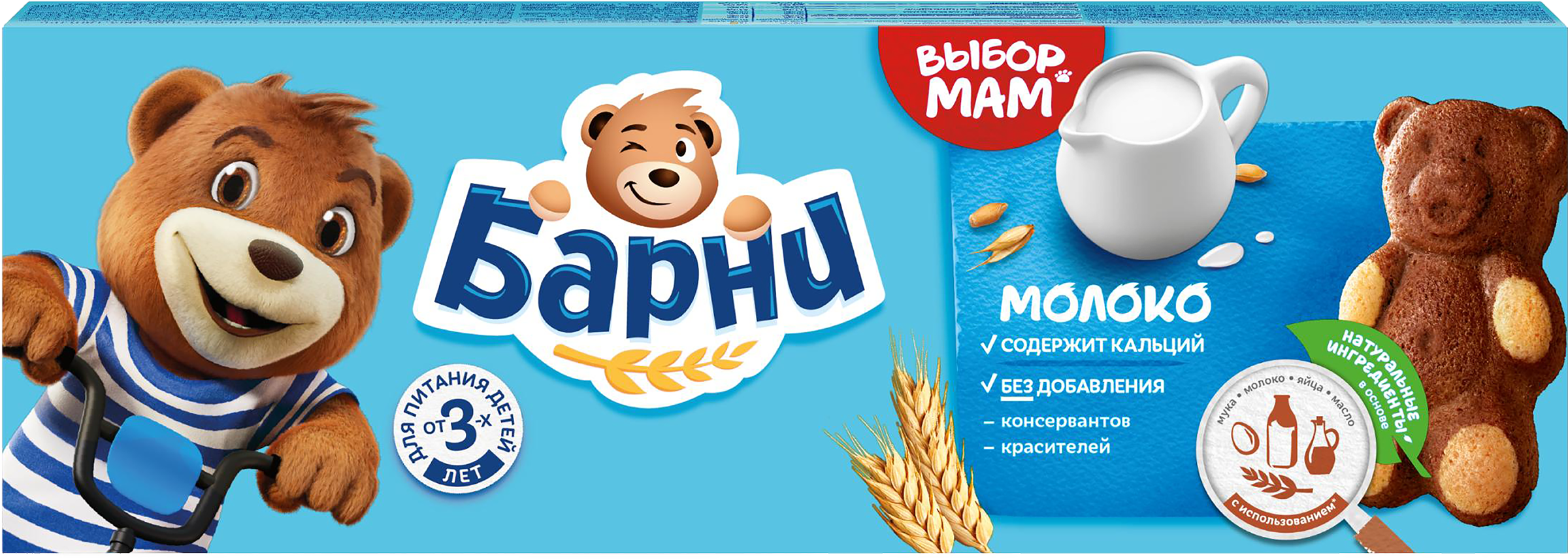 Изображение товара Пирожное бисквитное МЕДВЕЖОНОК БАРНИ с молочной начинкой 5х30г для детей