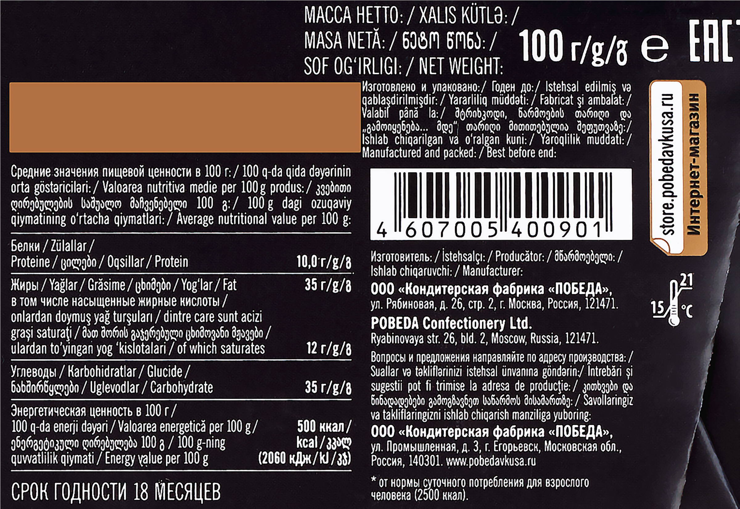 Превью изображения товара