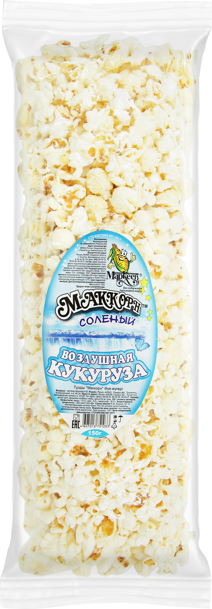 Изображение товара Кукуруза воздушная МАККОРН соленый, 150г