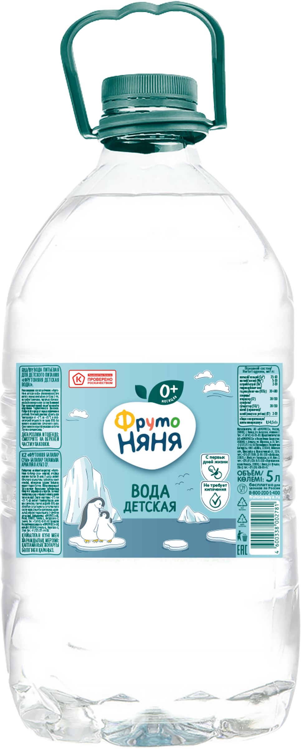 Изображение товара Вода питьевая детская ФРУТОНЯНЯ, 5л