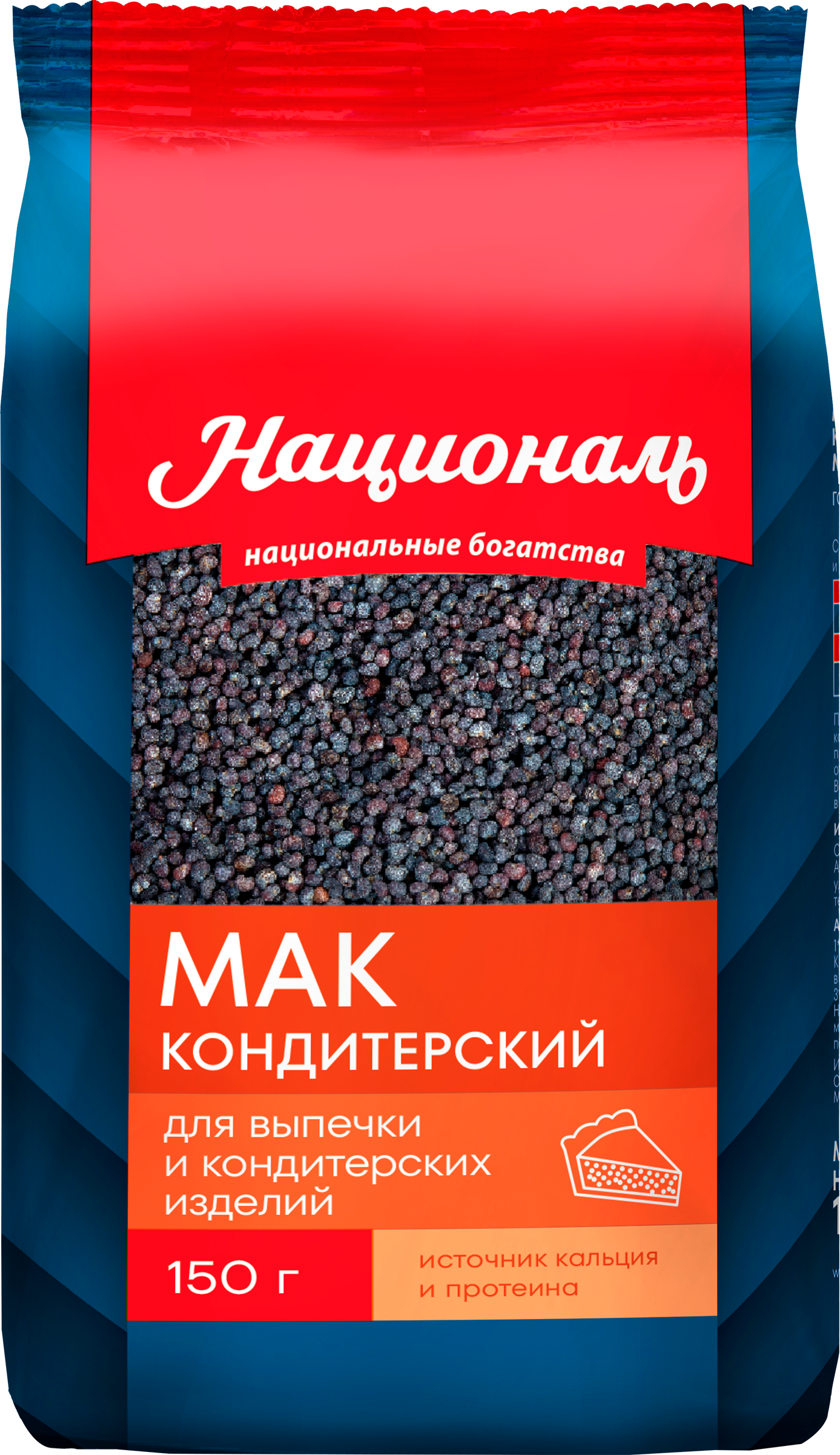Изображение товара Мак пищевой кондитерский НАЦИОНАЛЬ 150г для выпечки и десертов