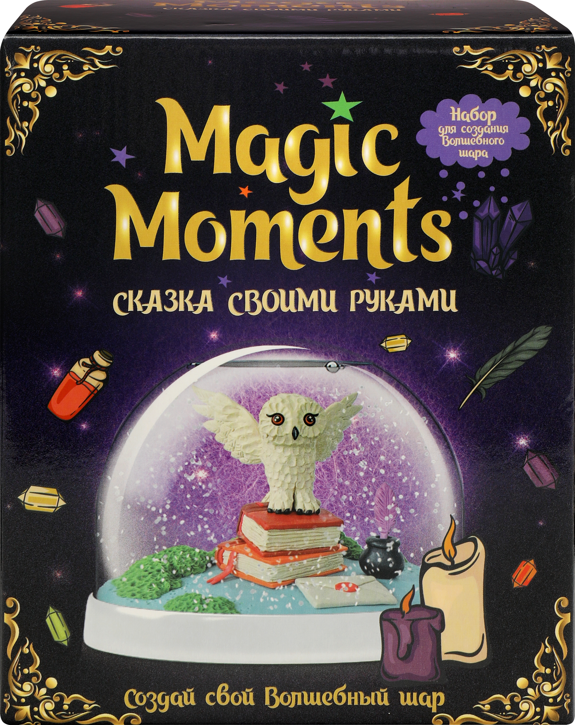 Изображение товара Набор для творчества БУМБАРАМ Волшебный шар Сказочный