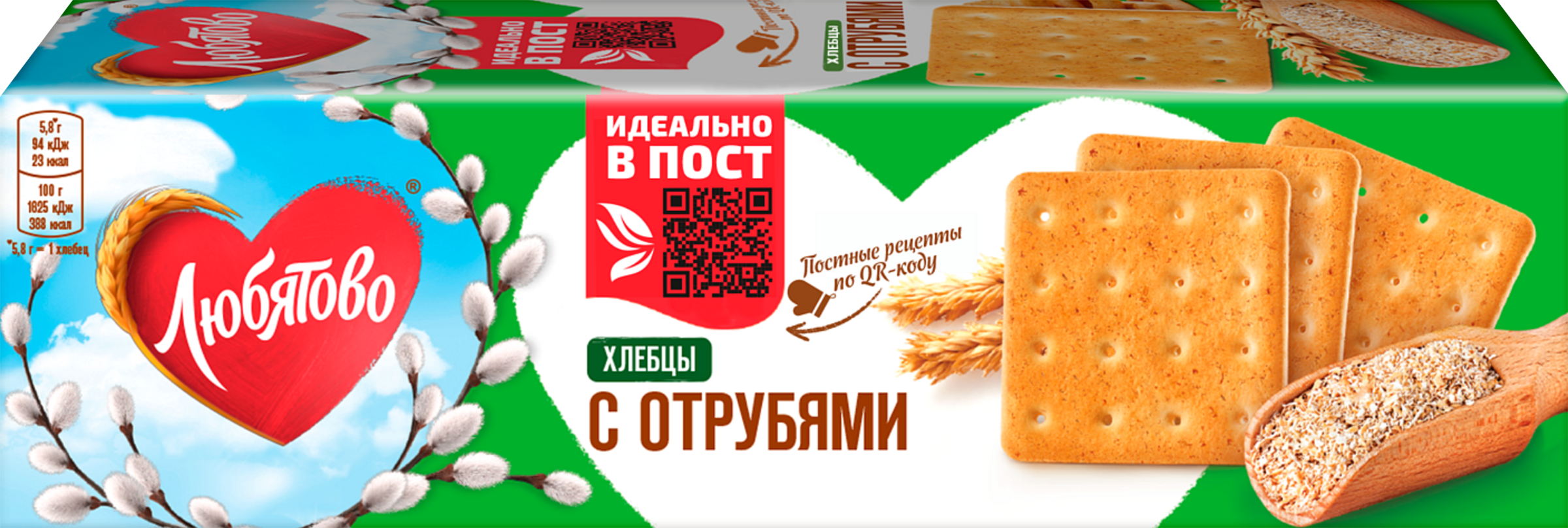 Изображение товара Хлебцы ЛЮБЯТОВО с отрубями 185г полезная и вкусная закуска