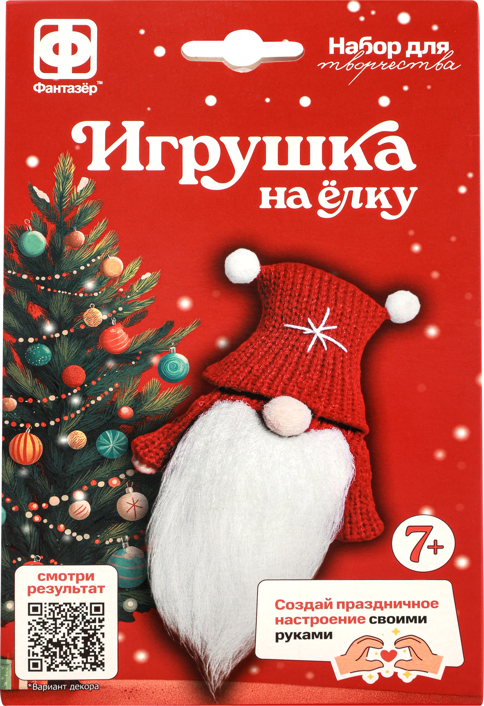 Изображение товара Набор для творчества ФАНТАЗЁР игрушка на елку для украшения и развития навыков