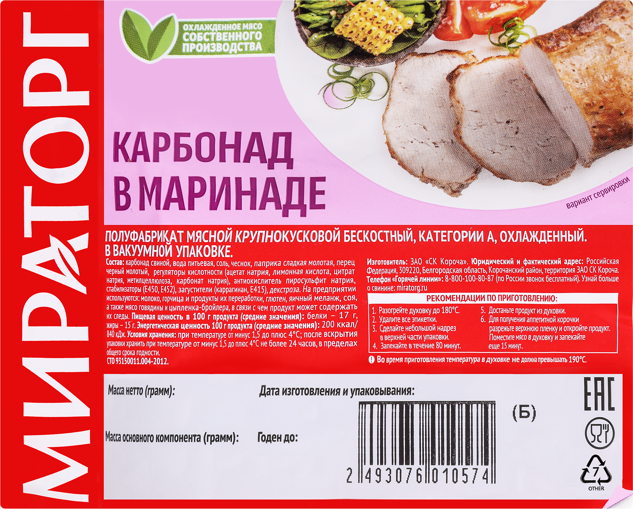 Превью изображения товара