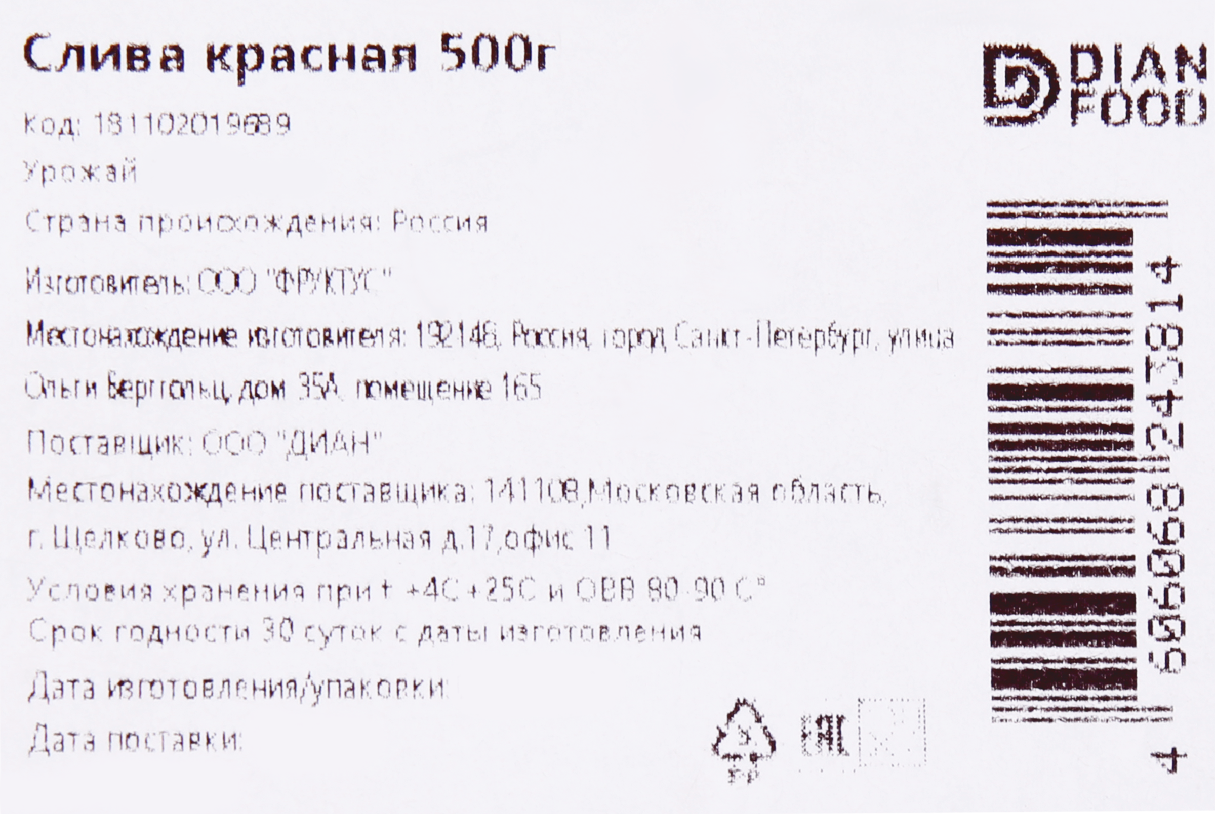 Превью изображения товара