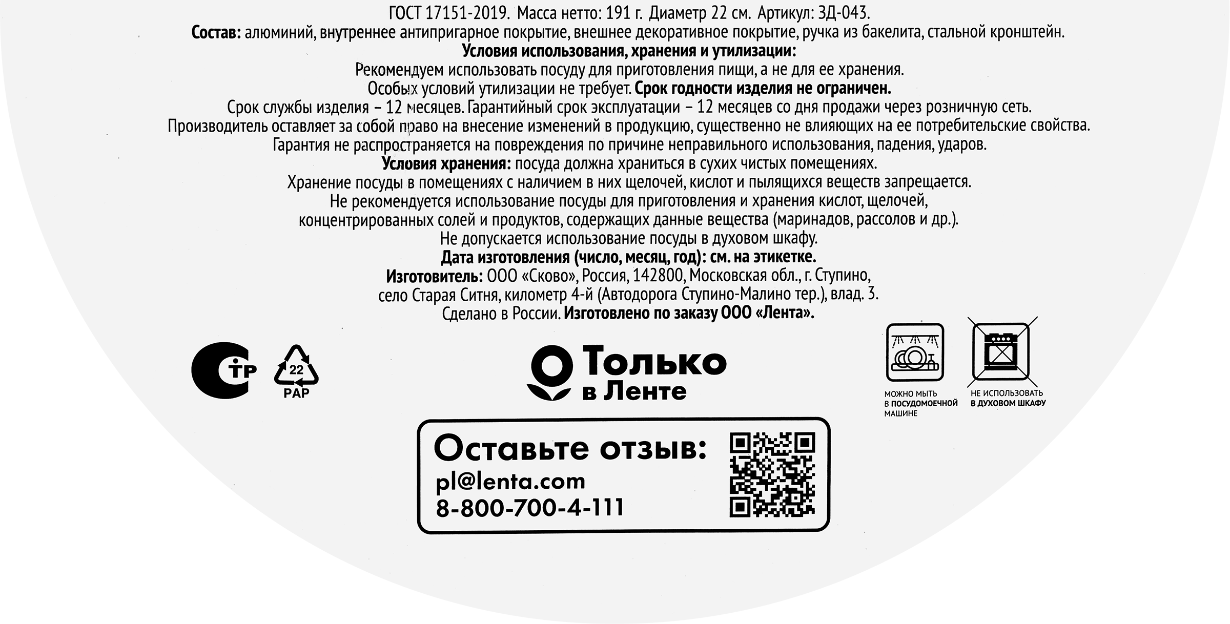 Превью изображения товара