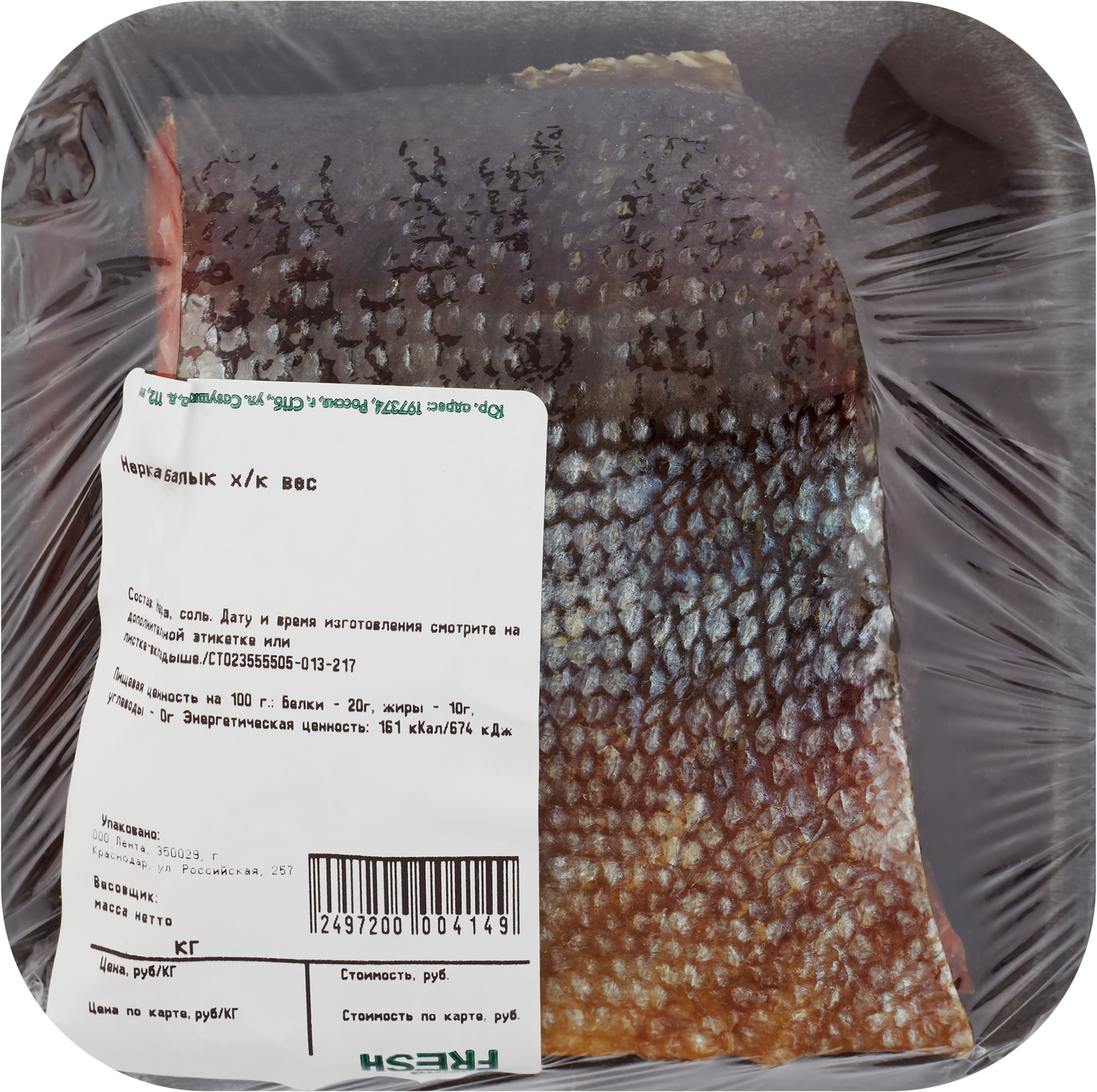Изображение товара Нерка холодного копчения балык весовой из России 197200