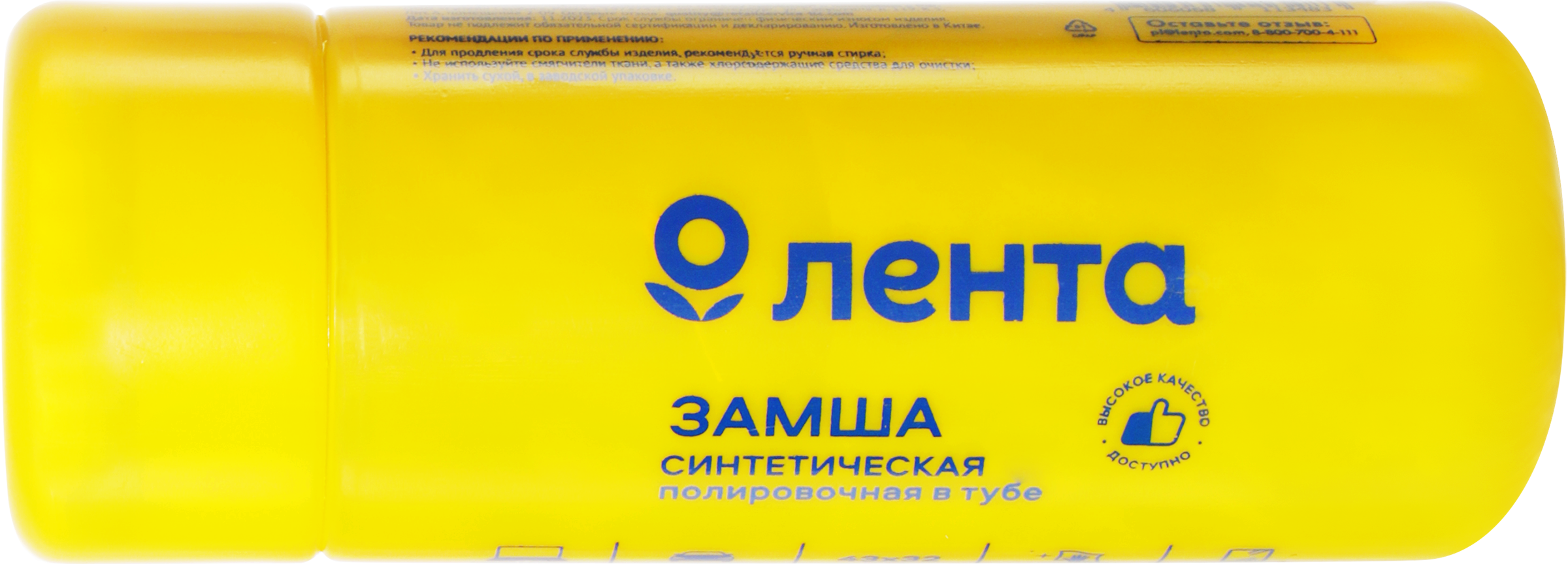 Изображение товара Замша полировочная ЛЕНТА 43х32см Арт. CDFD-A