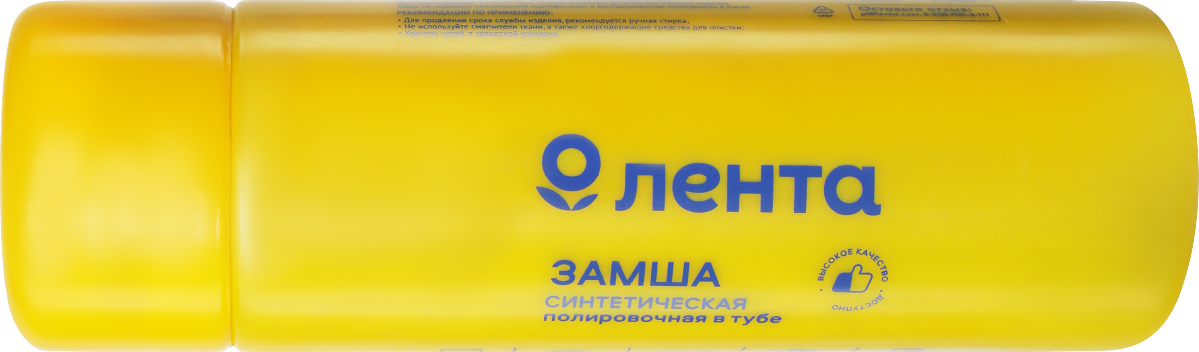 Изображение товара Замша полировочная ЛЕНТА 66х42см для очистки и полировки