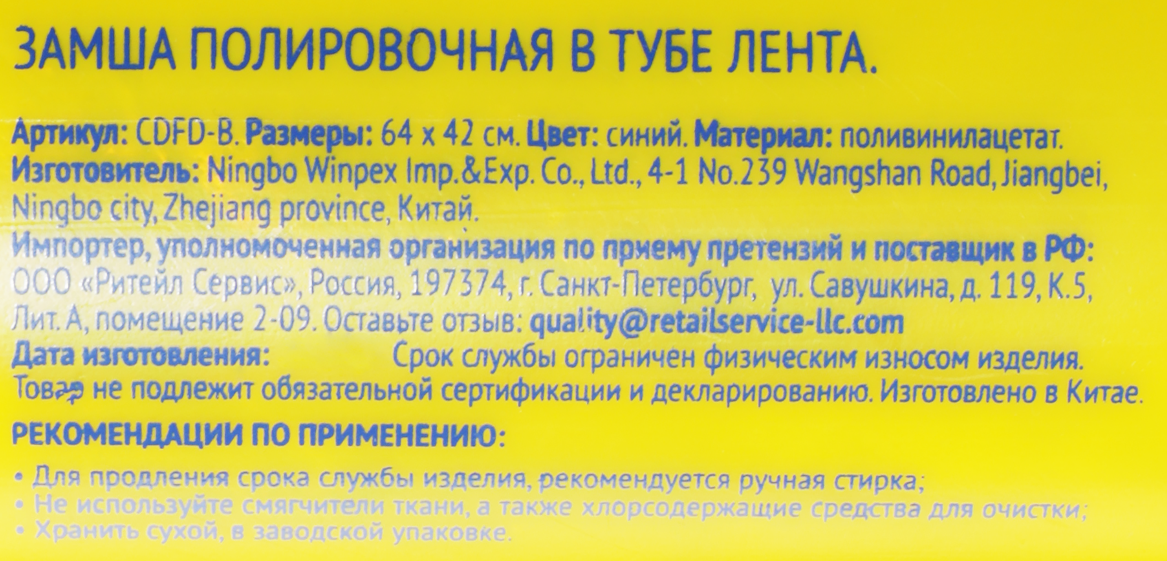 Превью изображения товара