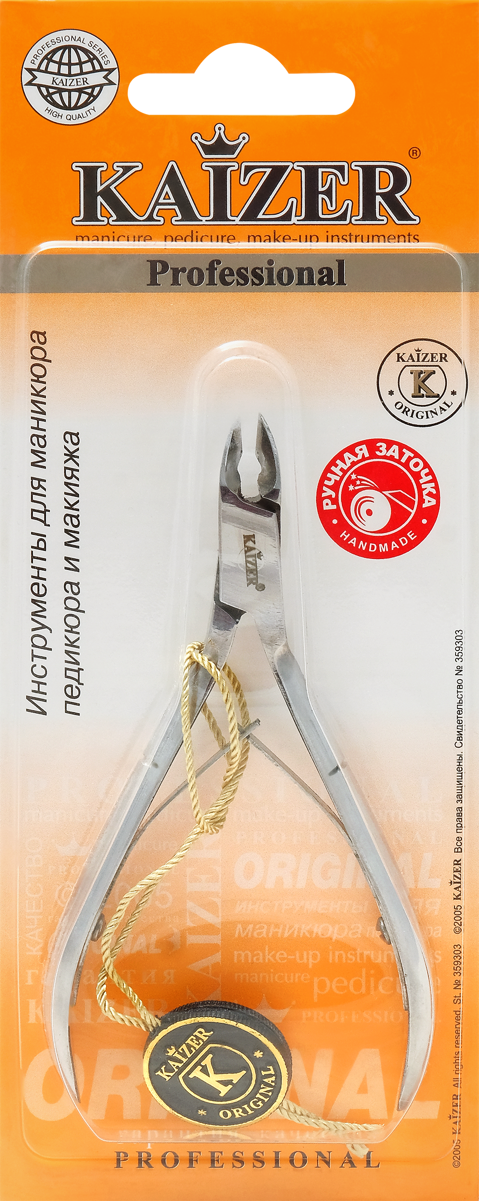 Изображение товара Кусачки маникюрные KAIZER двухпружинные заточенные