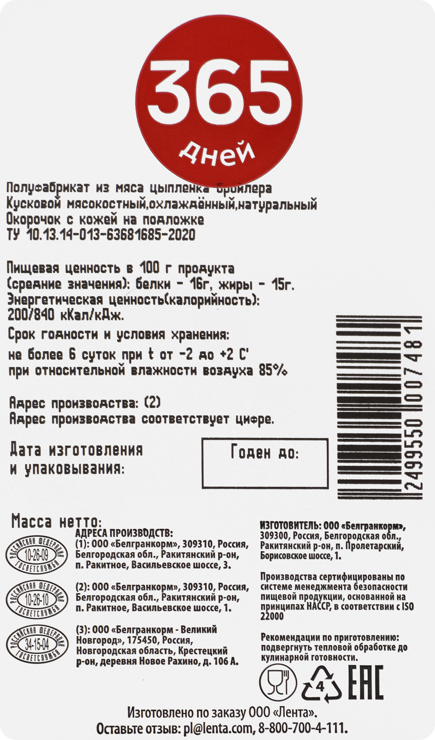 Превью изображения товара