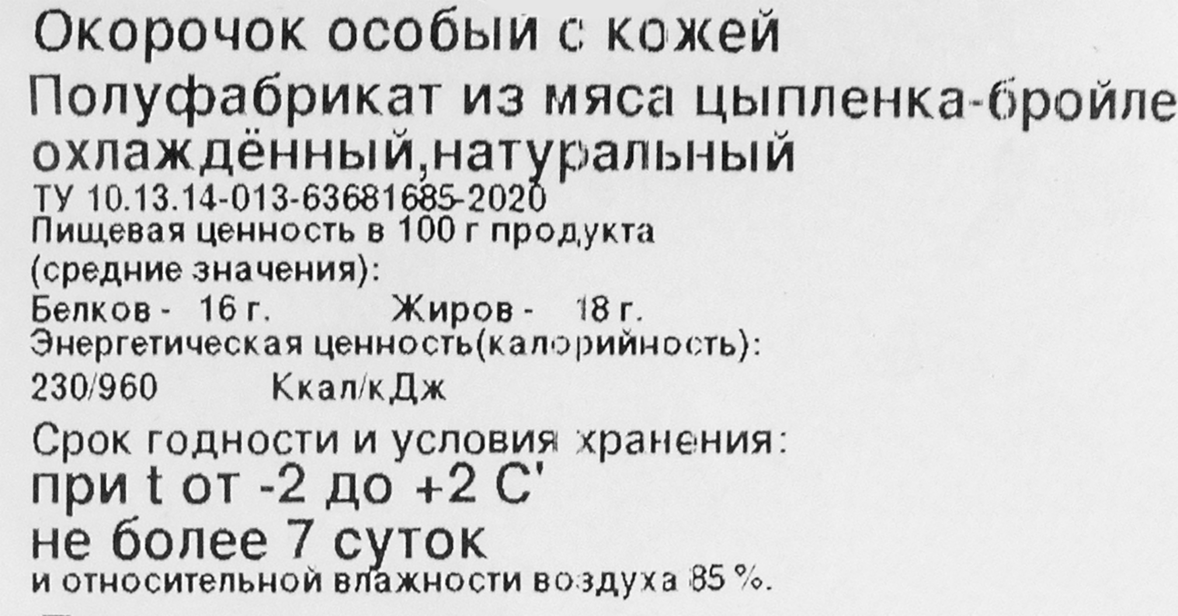 Превью изображения товара