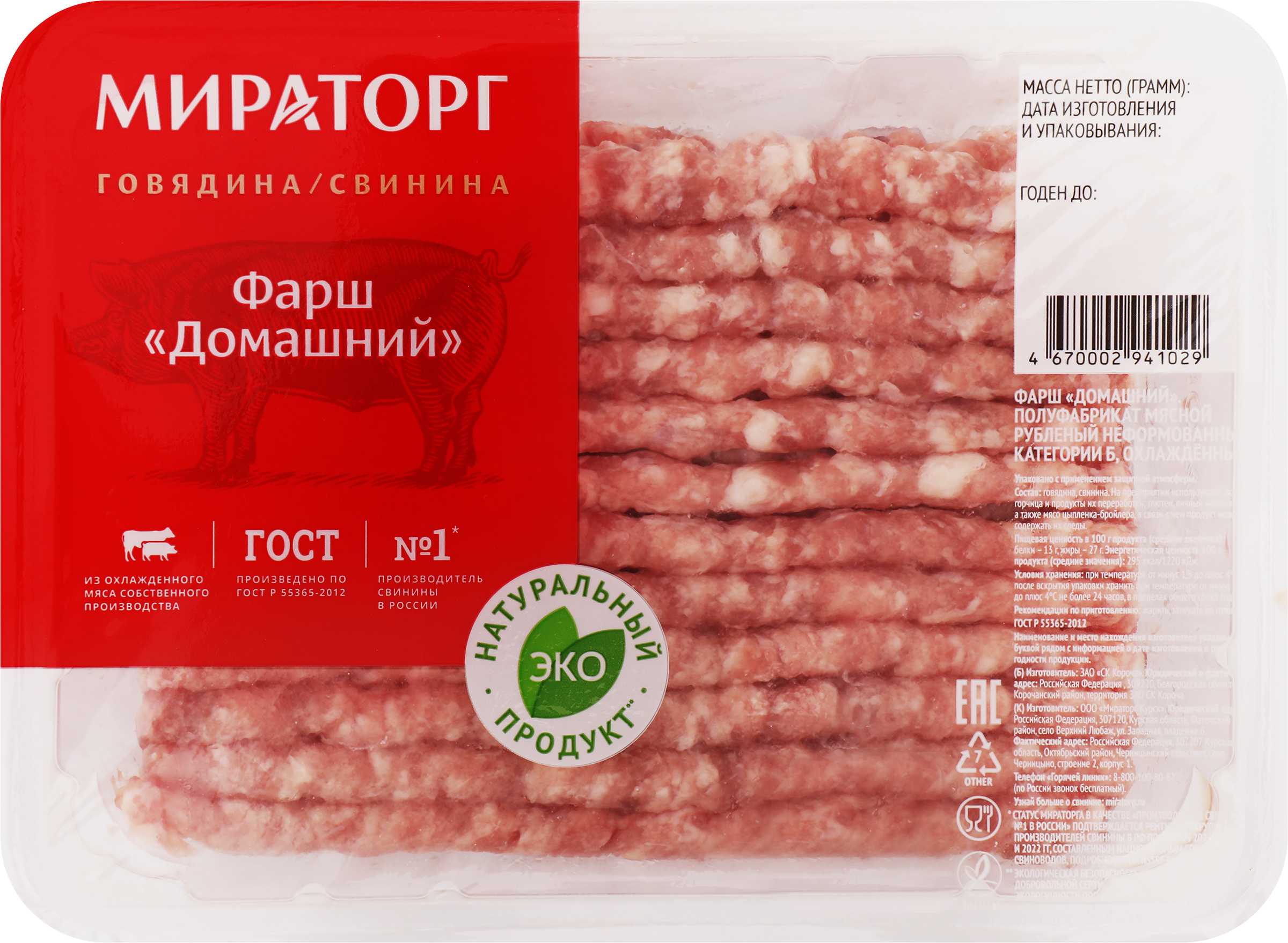 Изображение товара Фарш из свинины и говядины МИРАТОРГ Домашний, 500 г