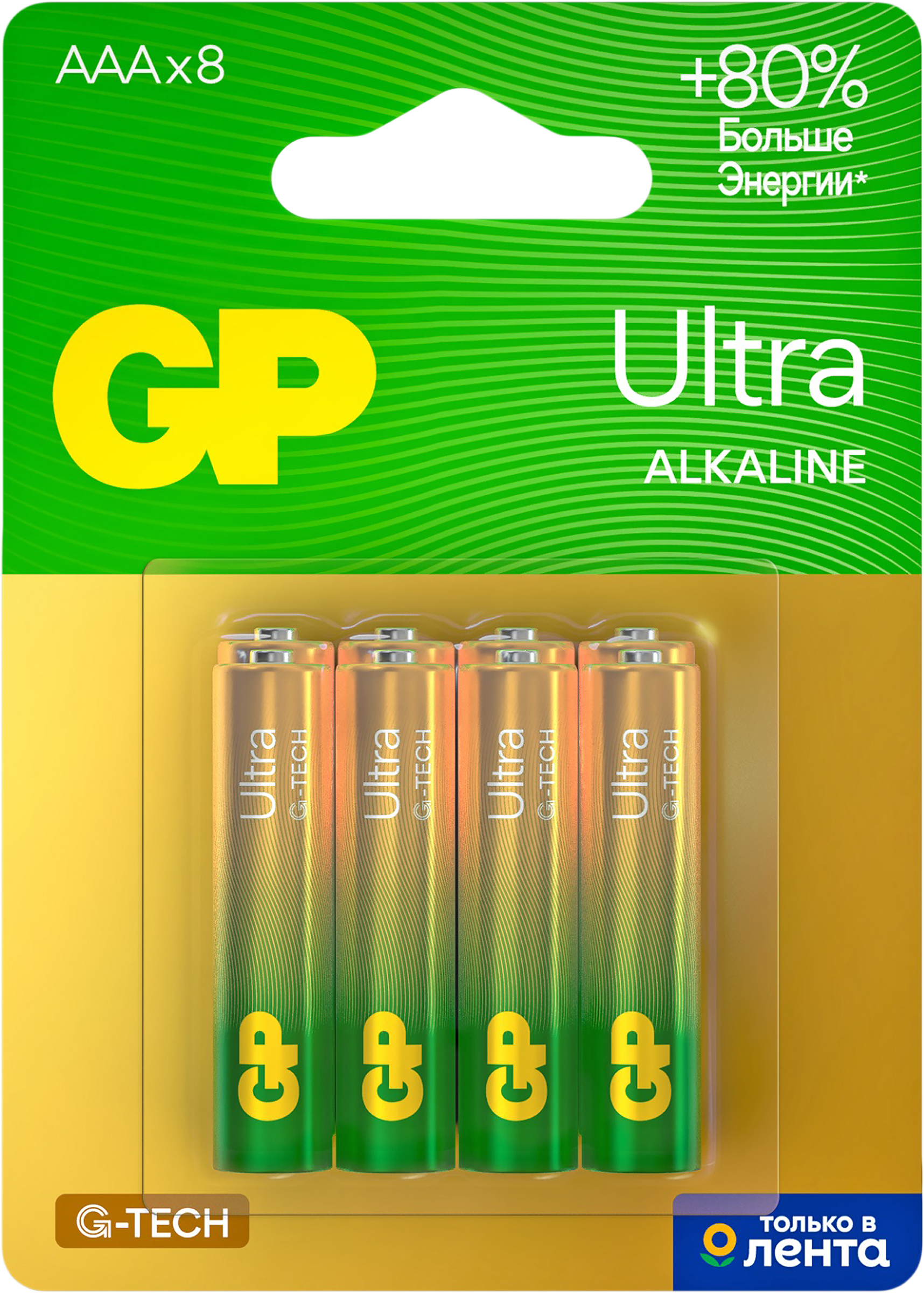 Изображение товара Батарейки алкалиновые GP Ultra Alkaline AАA, 8шт