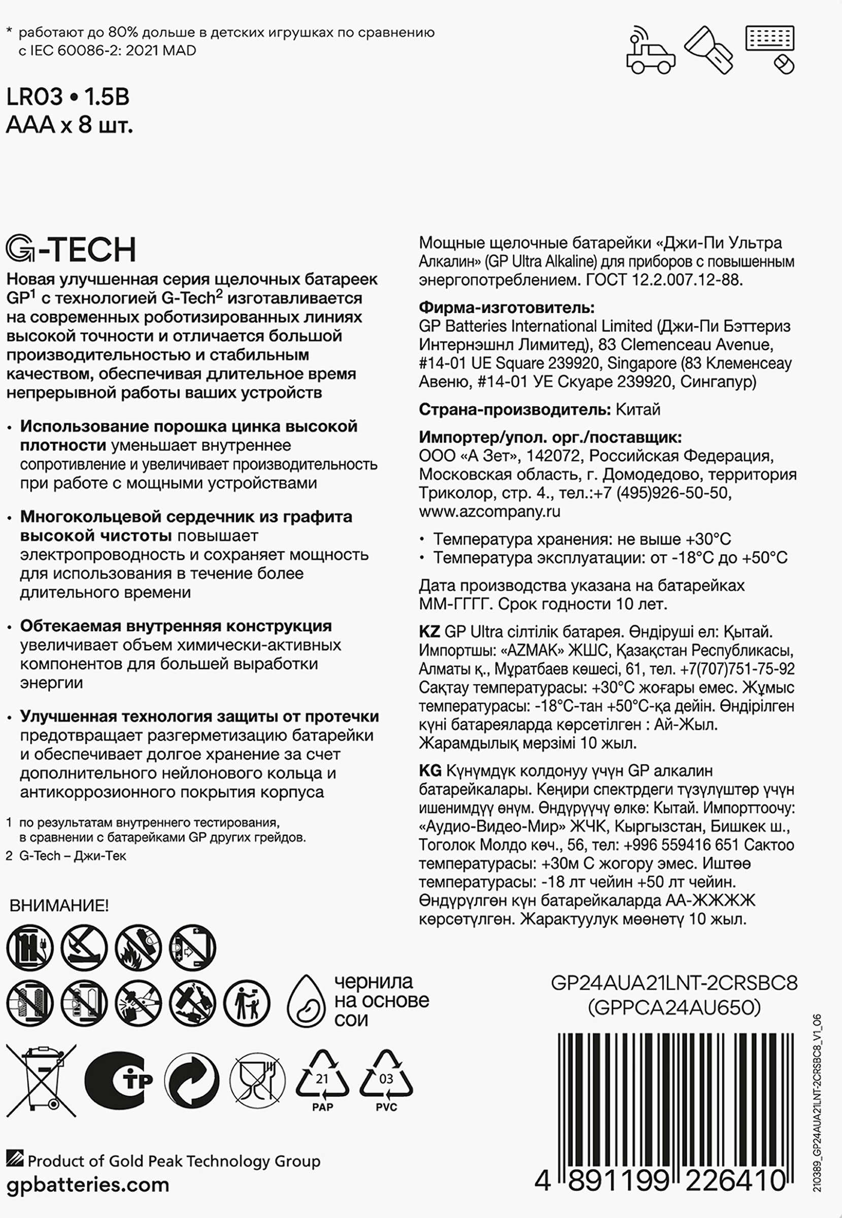 Превью изображения товара
