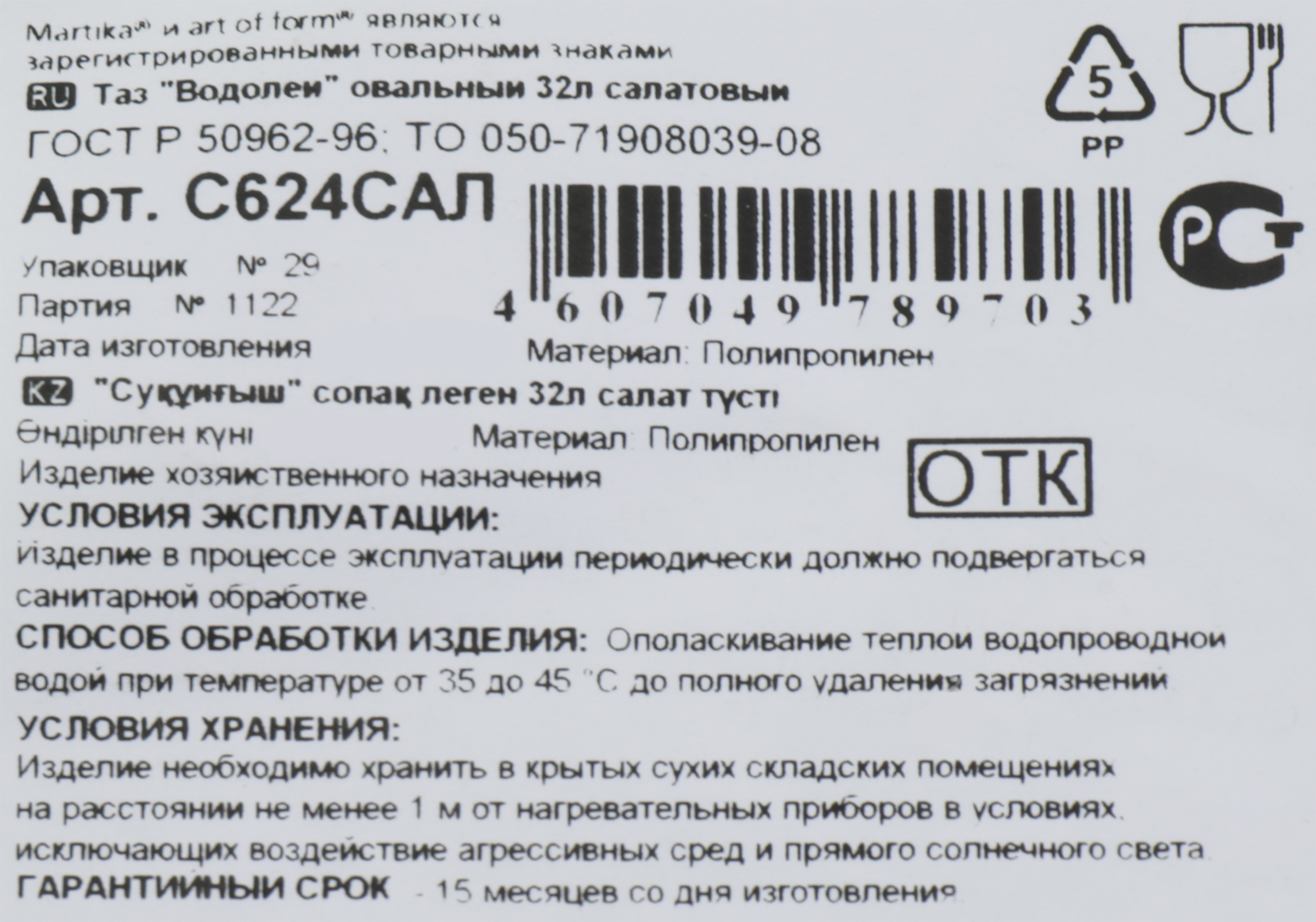 Превью изображения товара