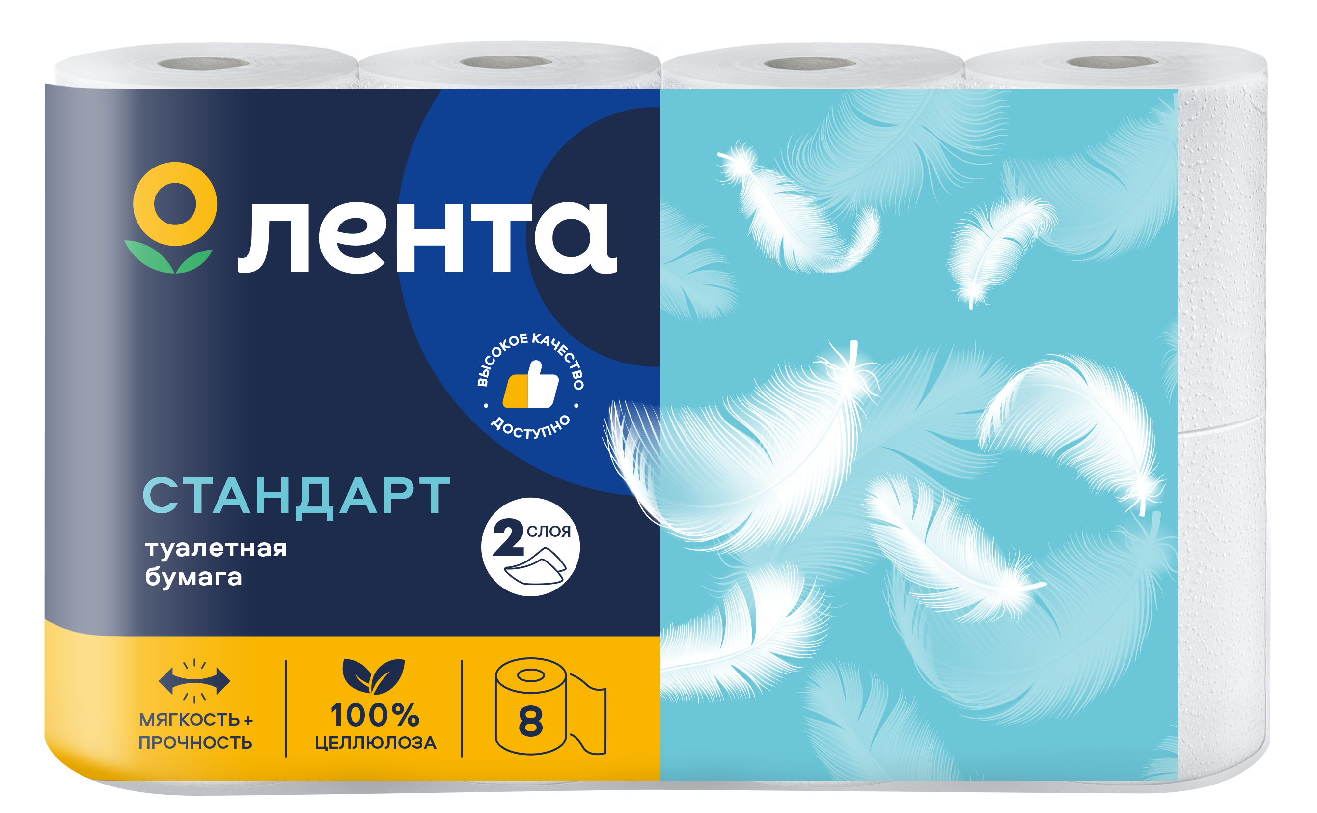 Изображение товара Бумага туалетная ЛЕНТА 2 слоя, 8шт