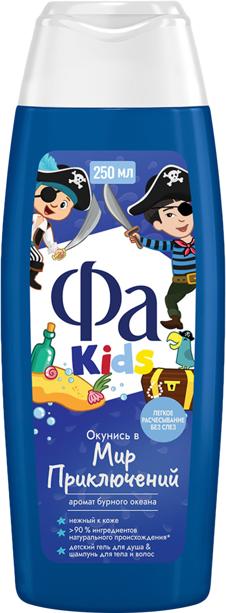 Изображение товара Гель для душа детский ФА Храбрый Пират, 250мл