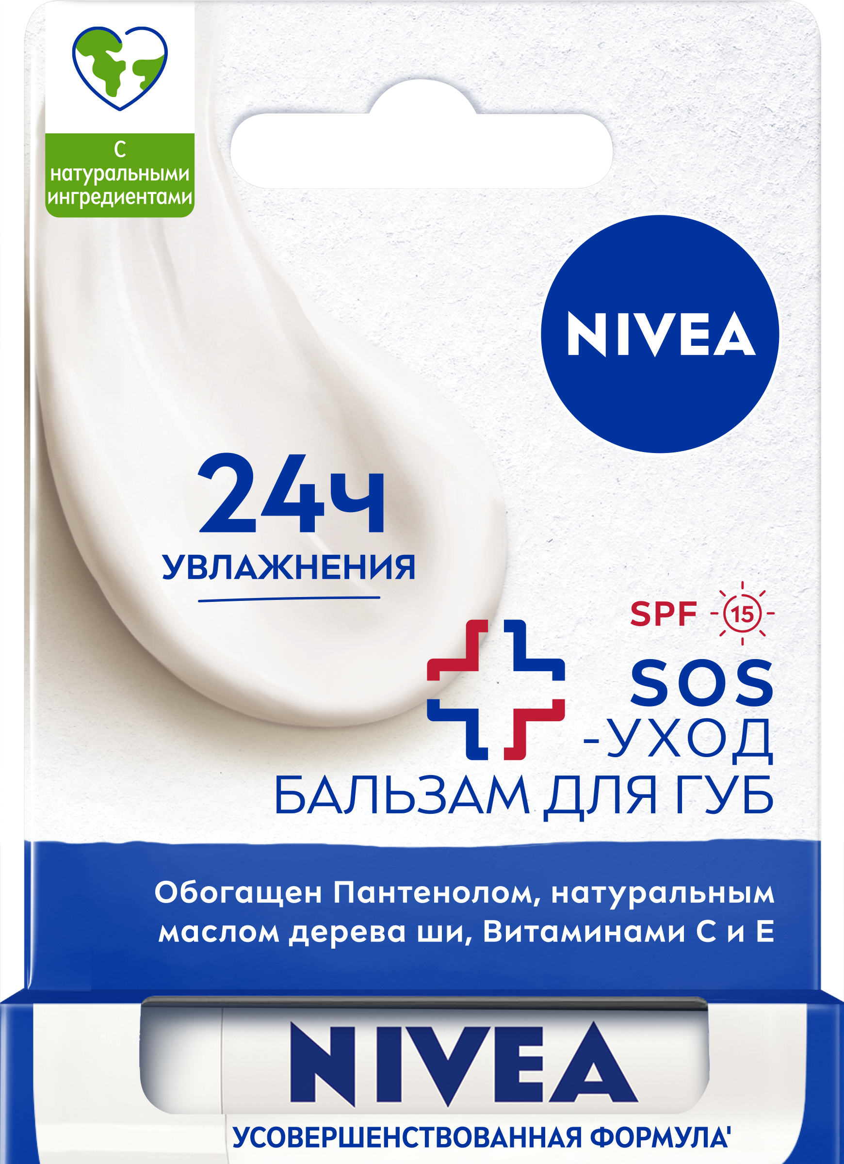 Изображение товара Бальзам для губ NIVEA SOS-уход с маслом ши и пантенолом 4,8г