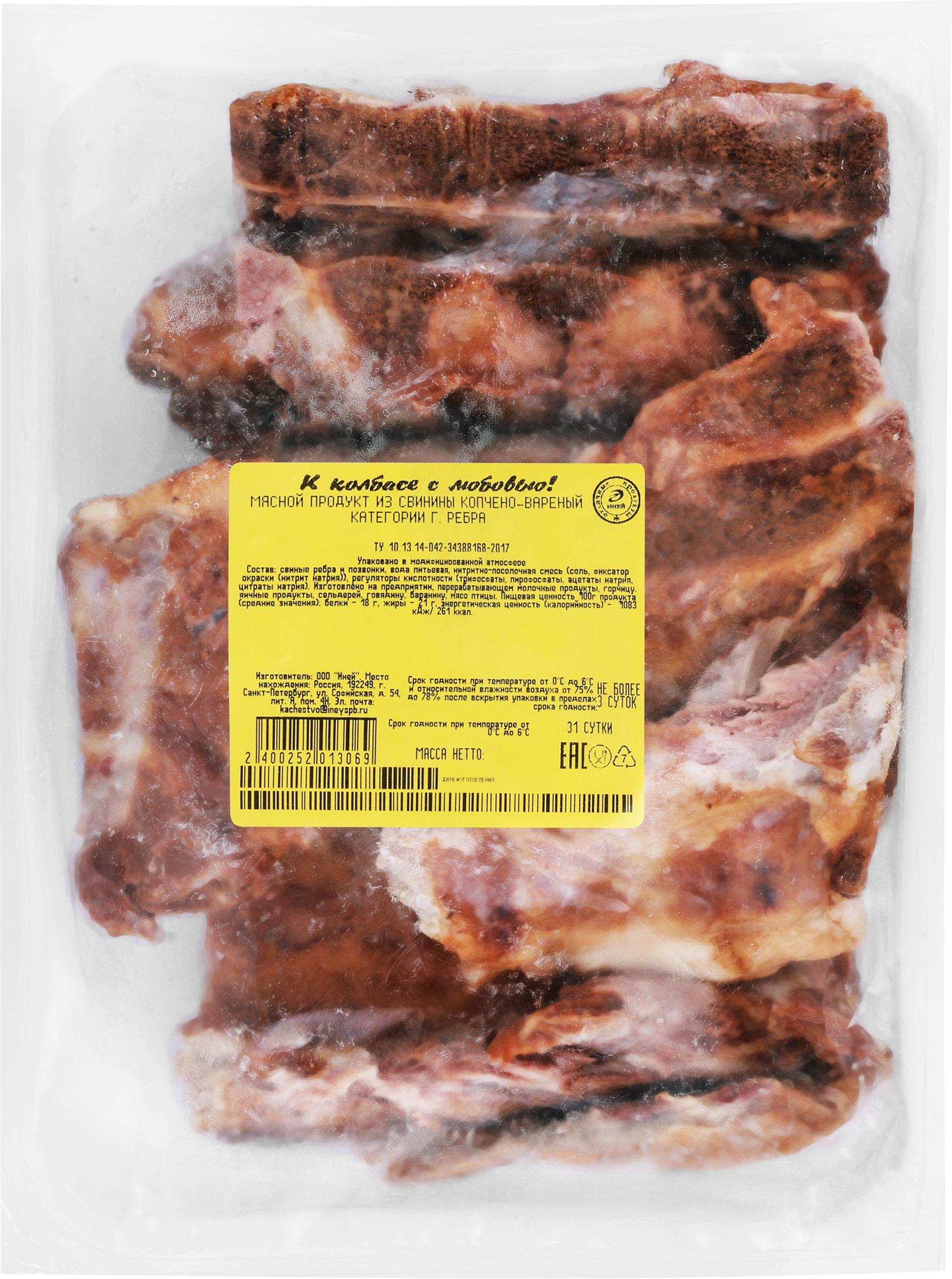 Изображение товара Ребра копчено-вареные свиные ИНЕЙ рубленые  весовые деликатес